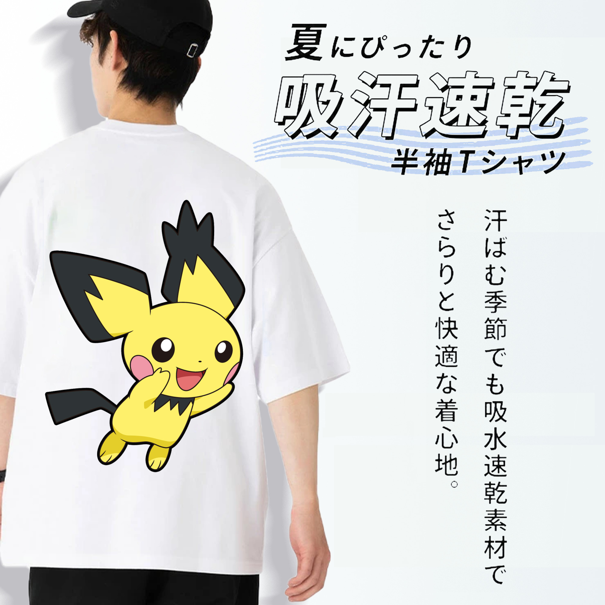 ポケットモンスター Pokémon 綿100％ メンズ半袖Tシャツ（バックプリント） 通気性