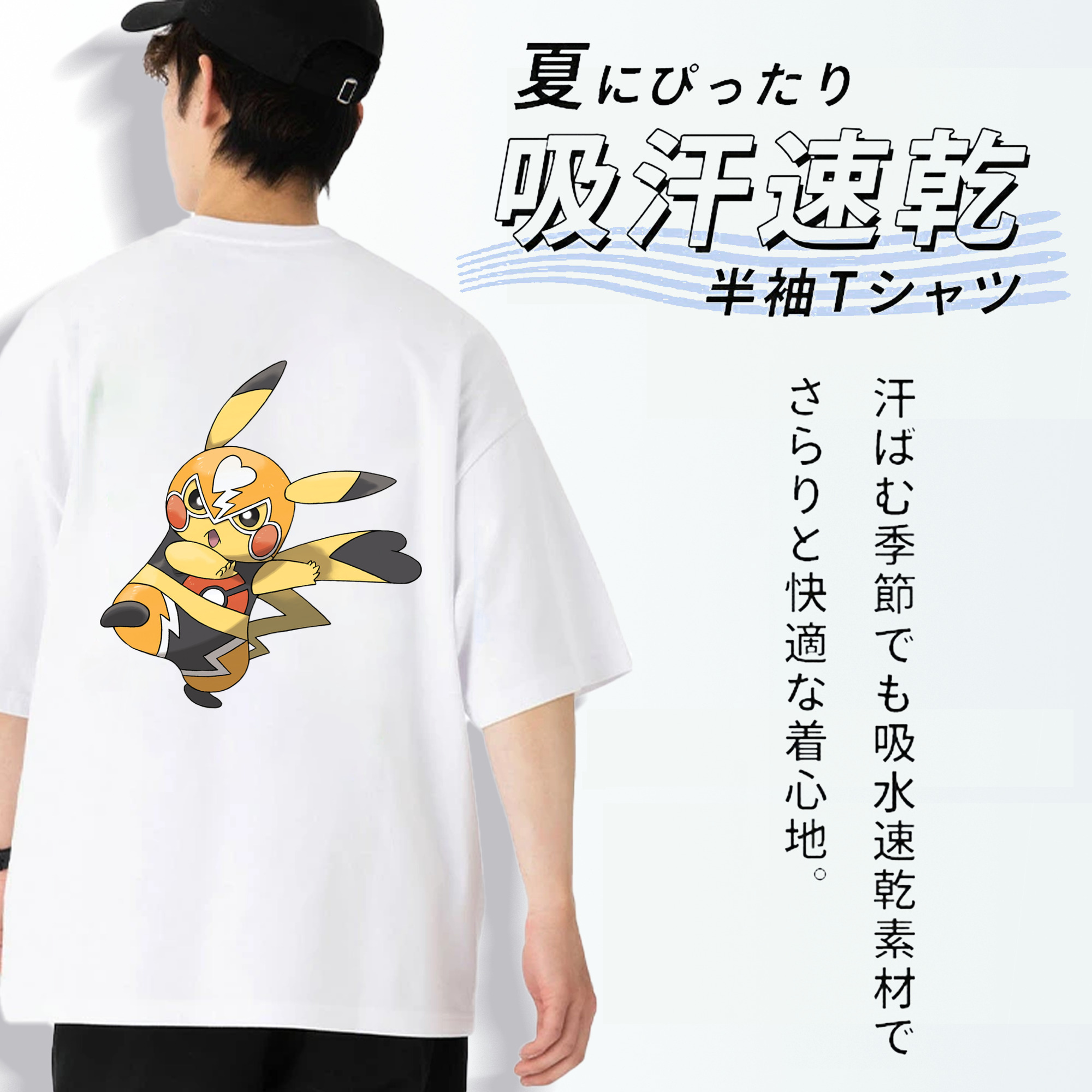 ポケットモンスター Pokémon 綿100％ メンズ半袖Tシャツ（バックプリント） 通気性