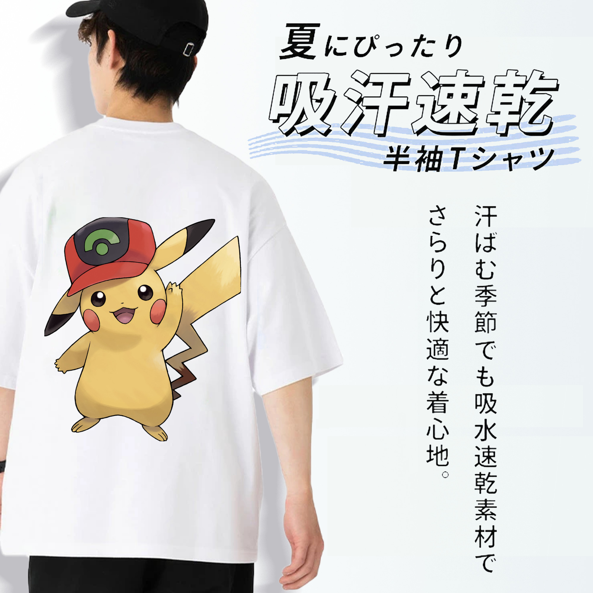 ポケットモンスター Pokémon 綿100％ メンズ半袖Tシャツ（バックプリント） 通気性
