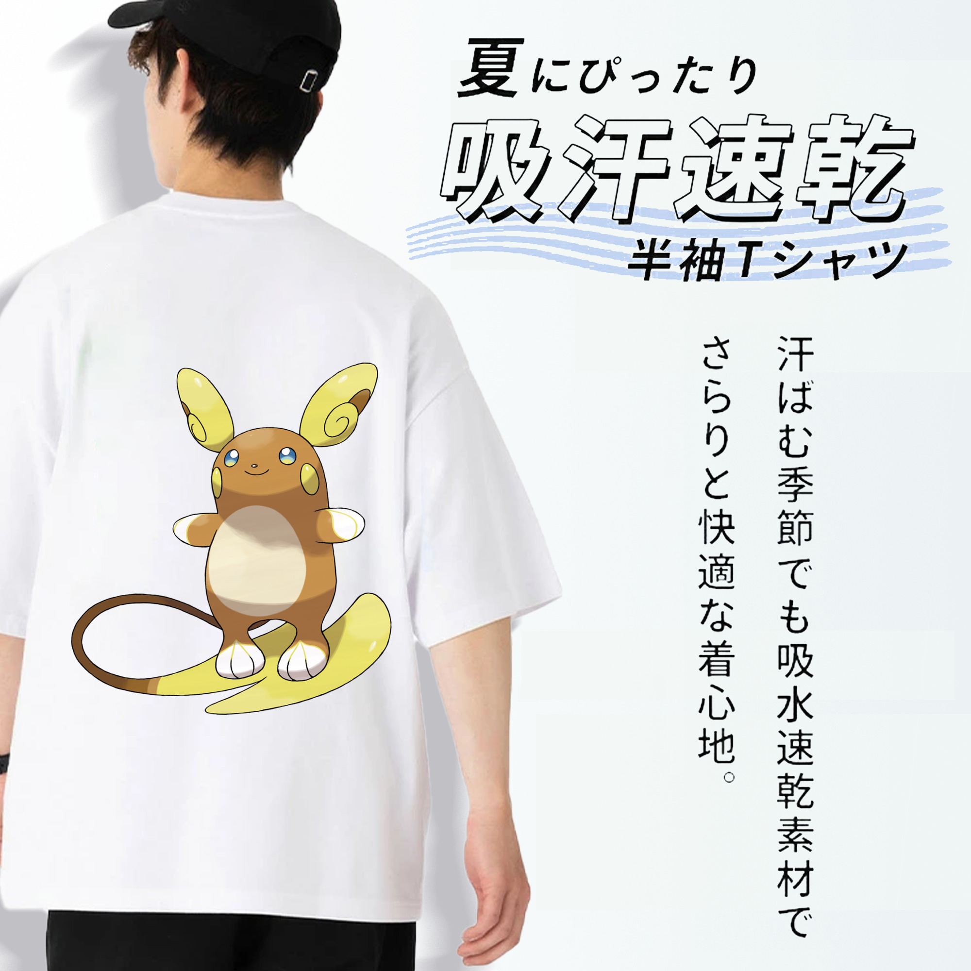 ポケットモンスター Pokémon 綿100％ メンズ半袖Tシャツ（バックプリント） 通気性