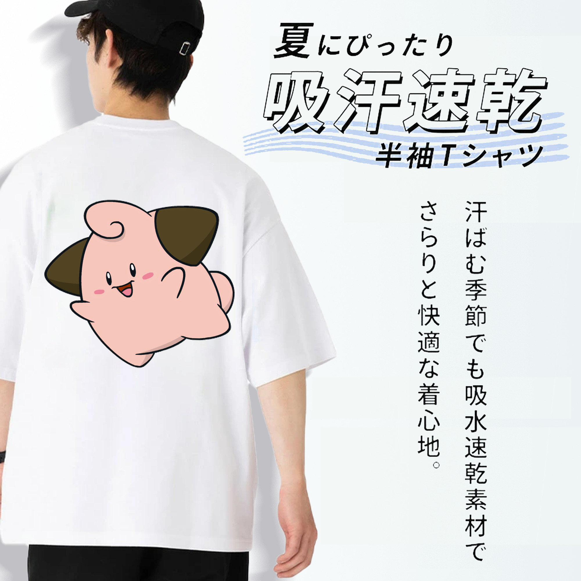ポケットモンスター Pokémon 綿100％ メンズ半袖Tシャツ（バックプリント） 通気性