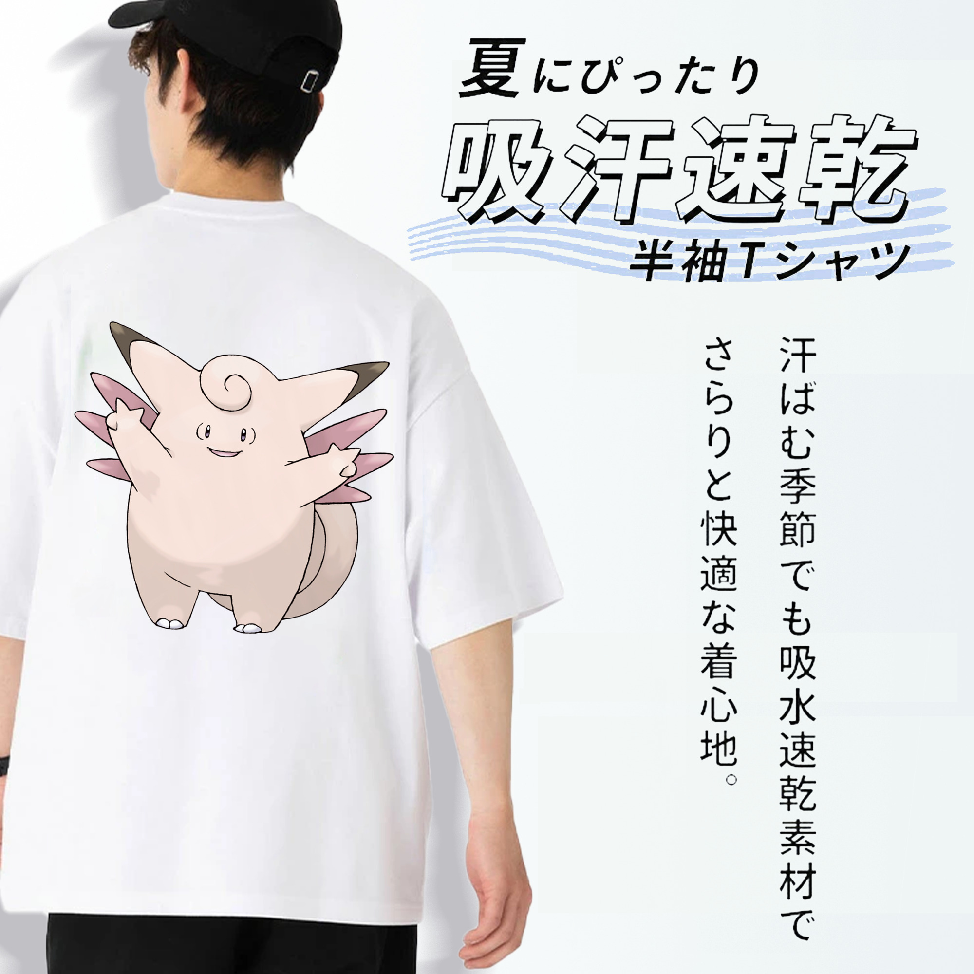 ポケットモンスター Pokémon 綿100％ メンズ半袖Tシャツ（バックプリント） 通気性