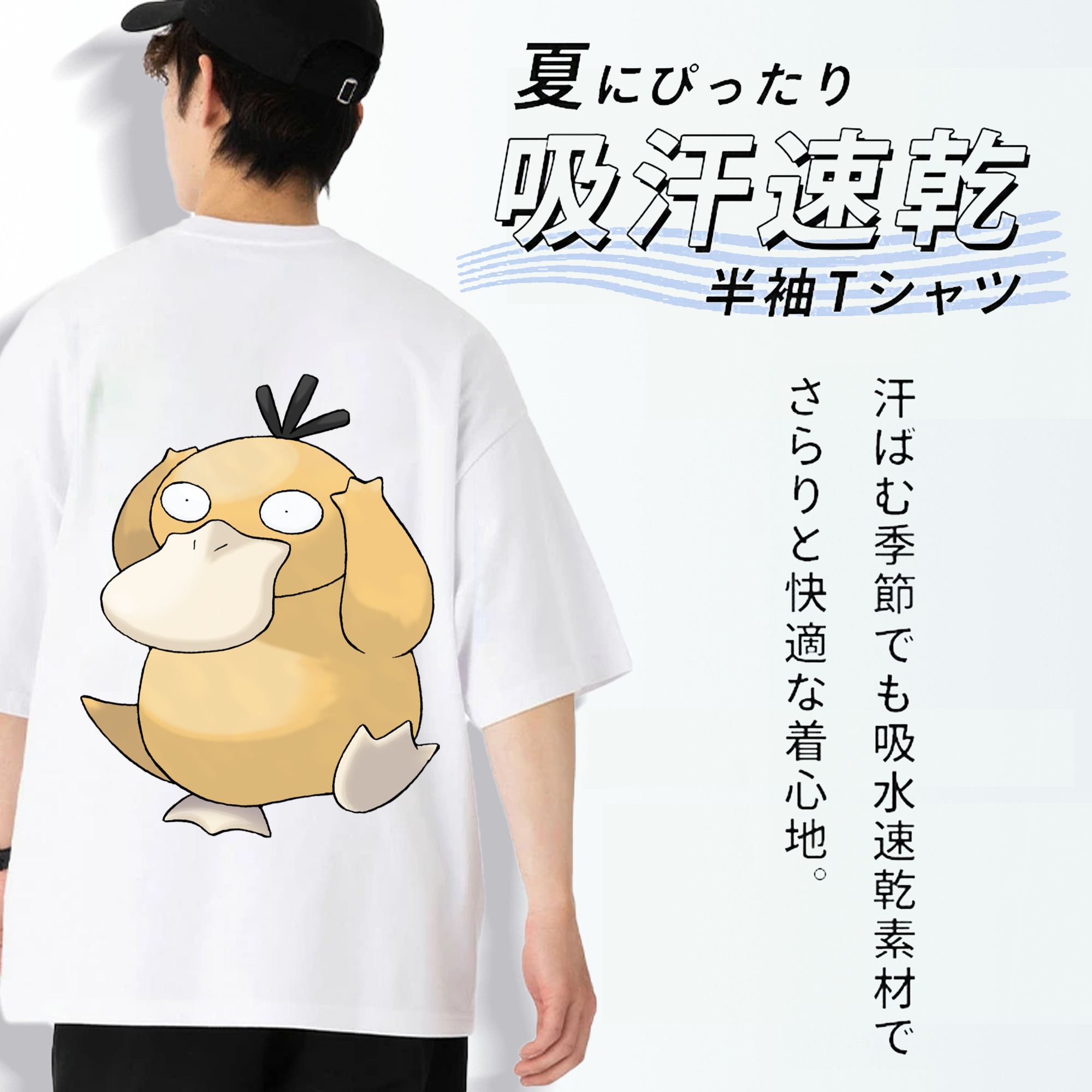 ポケットモンスター Pokémon 綿100％ メンズ半袖Tシャツ（バックプリント） 通気性