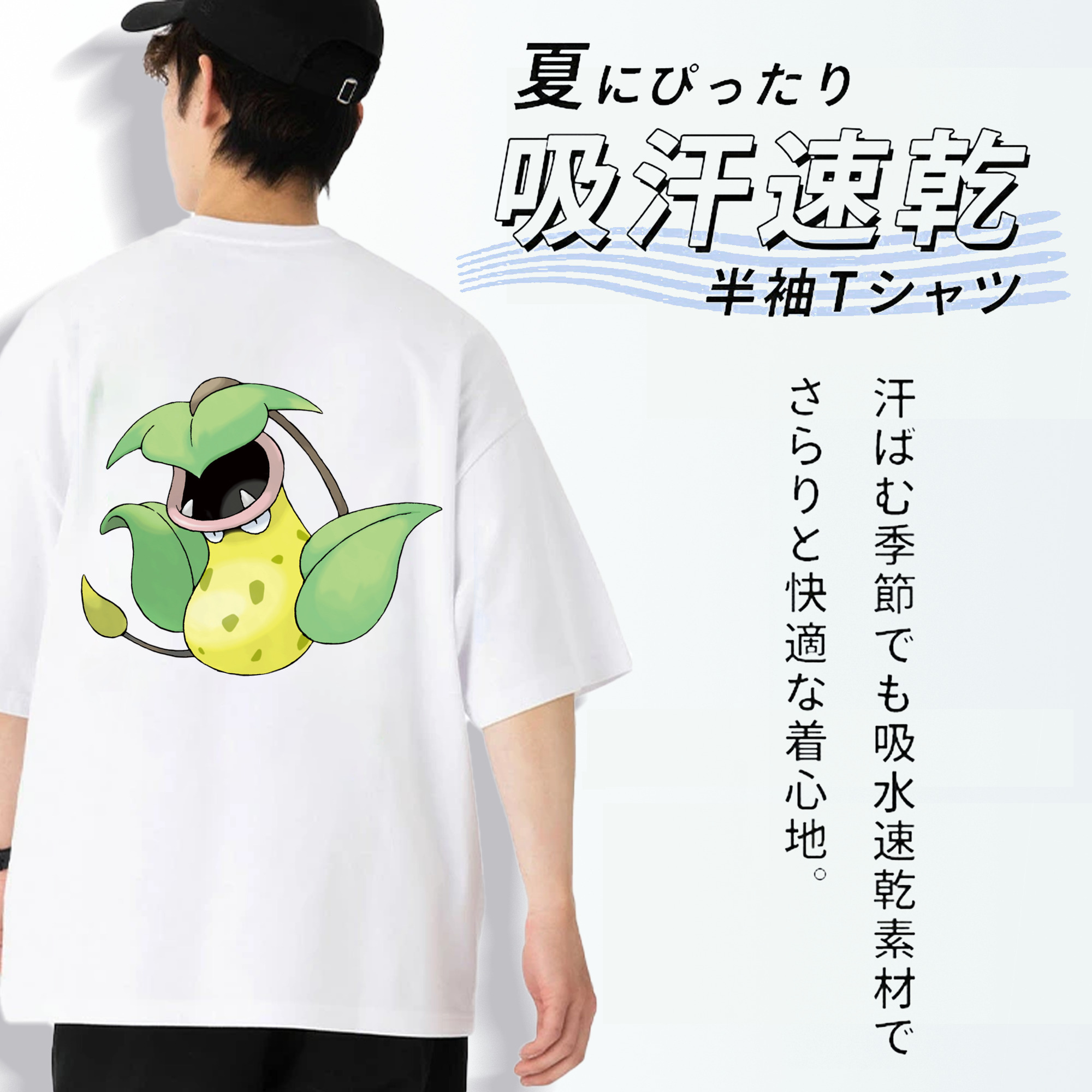 ポケットモンスター Pokémon 綿100％ メンズ半袖Tシャツ（バックプリント） 通気性