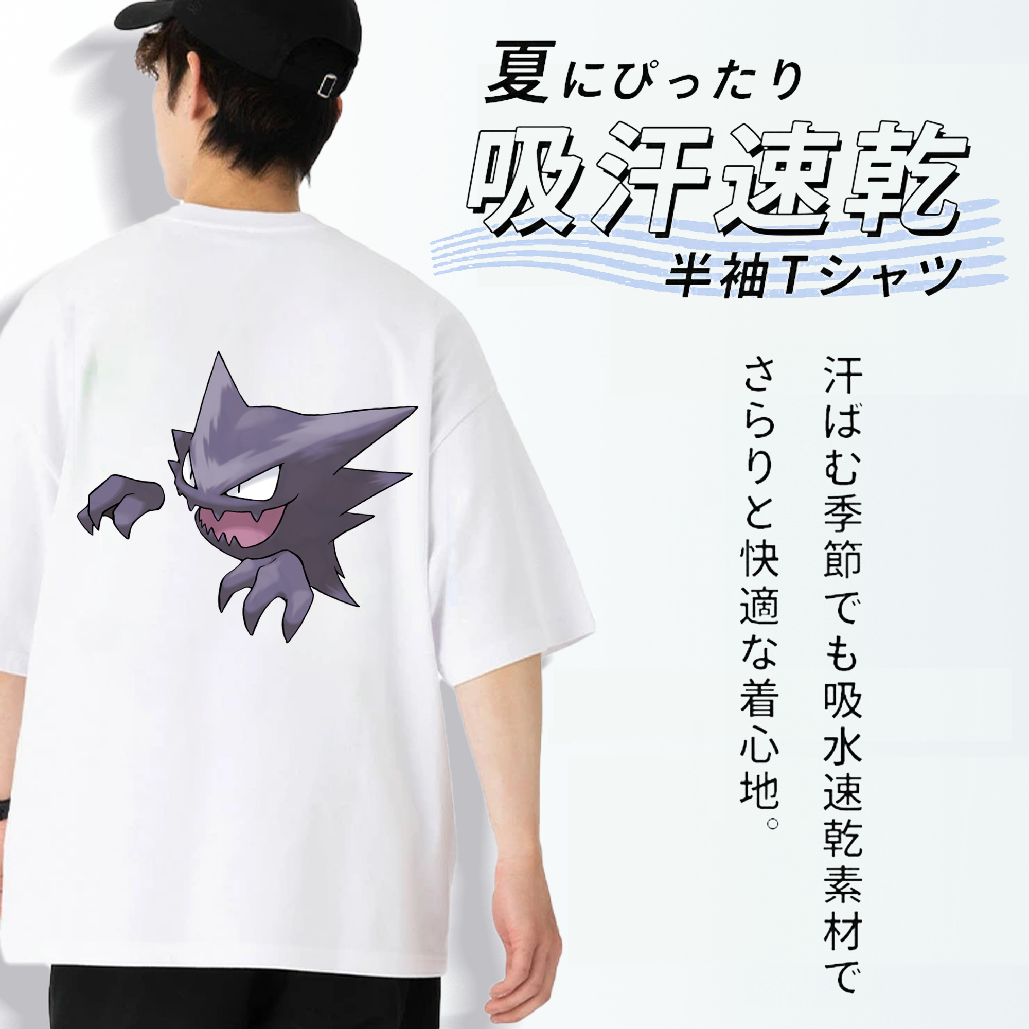 ポケットモンスター Pokémon 綿100％ メンズ半袖Tシャツ（バックプリント） 通気性
