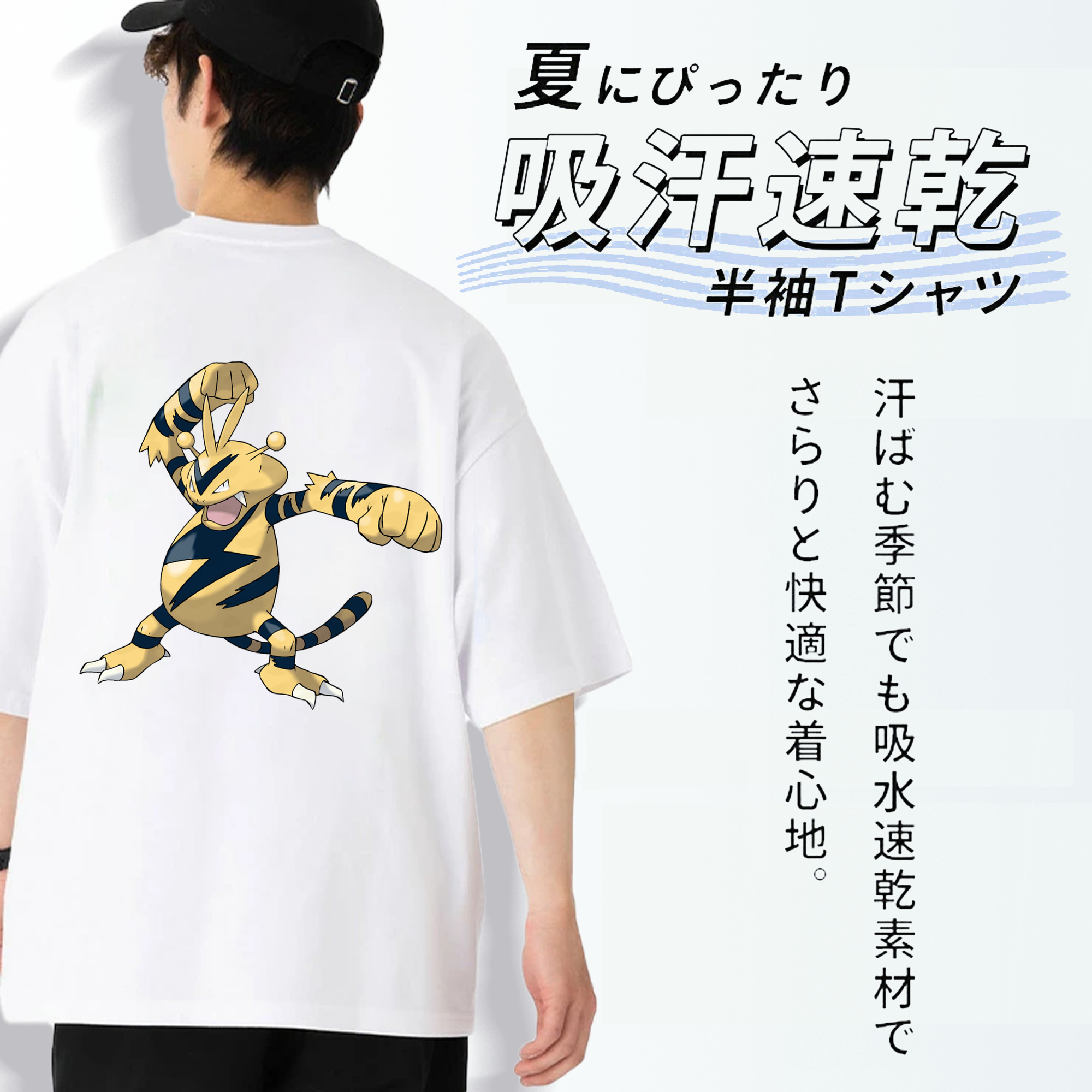 ポケットモンスター Pokémon 綿100％ メンズ半袖Tシャツ（バックプリント） 通気性