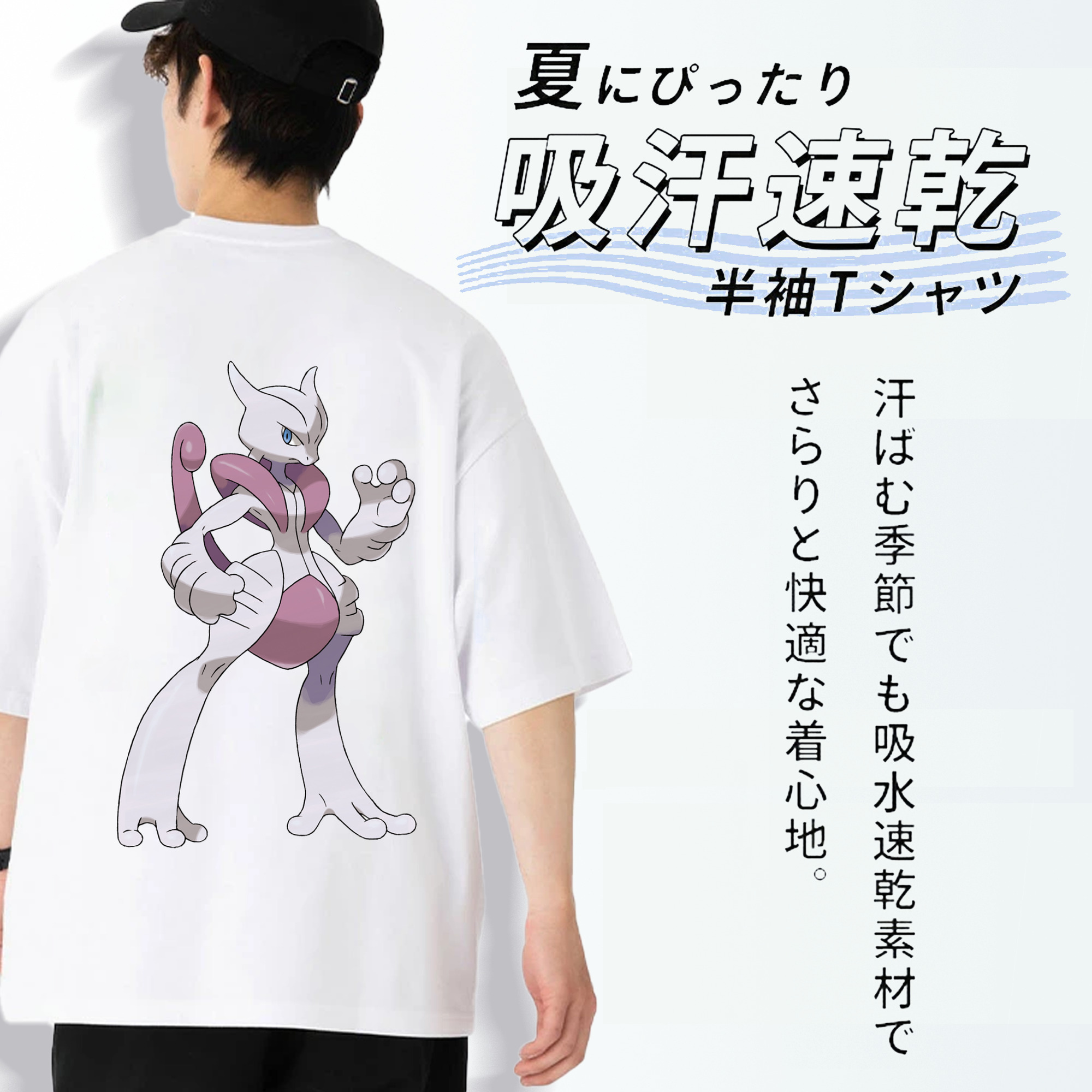 ポケットモンスター Pokémon 綿100％ メンズ半袖Tシャツ（バックプリント） 通気性
