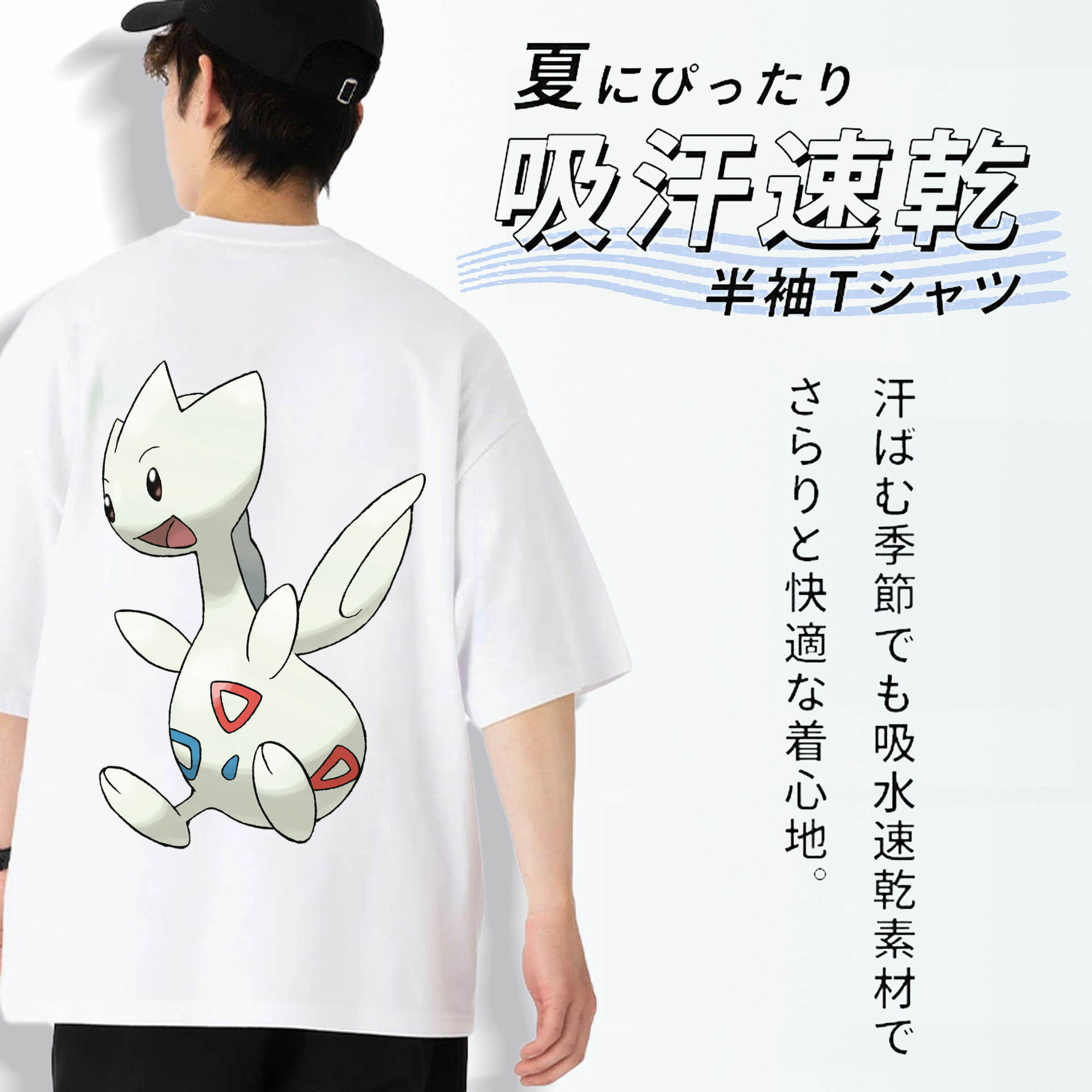 ポケットモンスター Pokémon 綿100％ メンズ半袖Tシャツ（バックプリント） 通気性