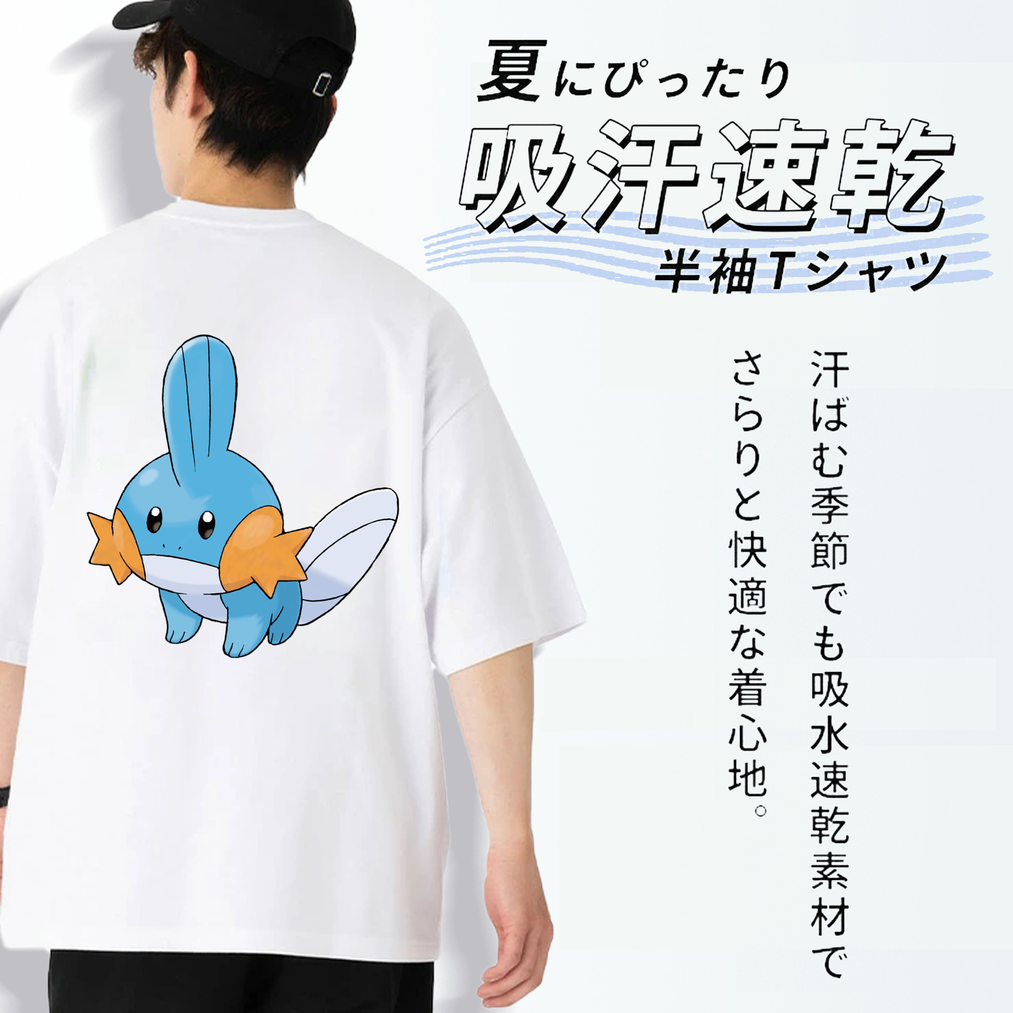 ポケットモンスター Pokémon 綿100％ メンズ半袖Tシャツ（バックプリント） 通気性