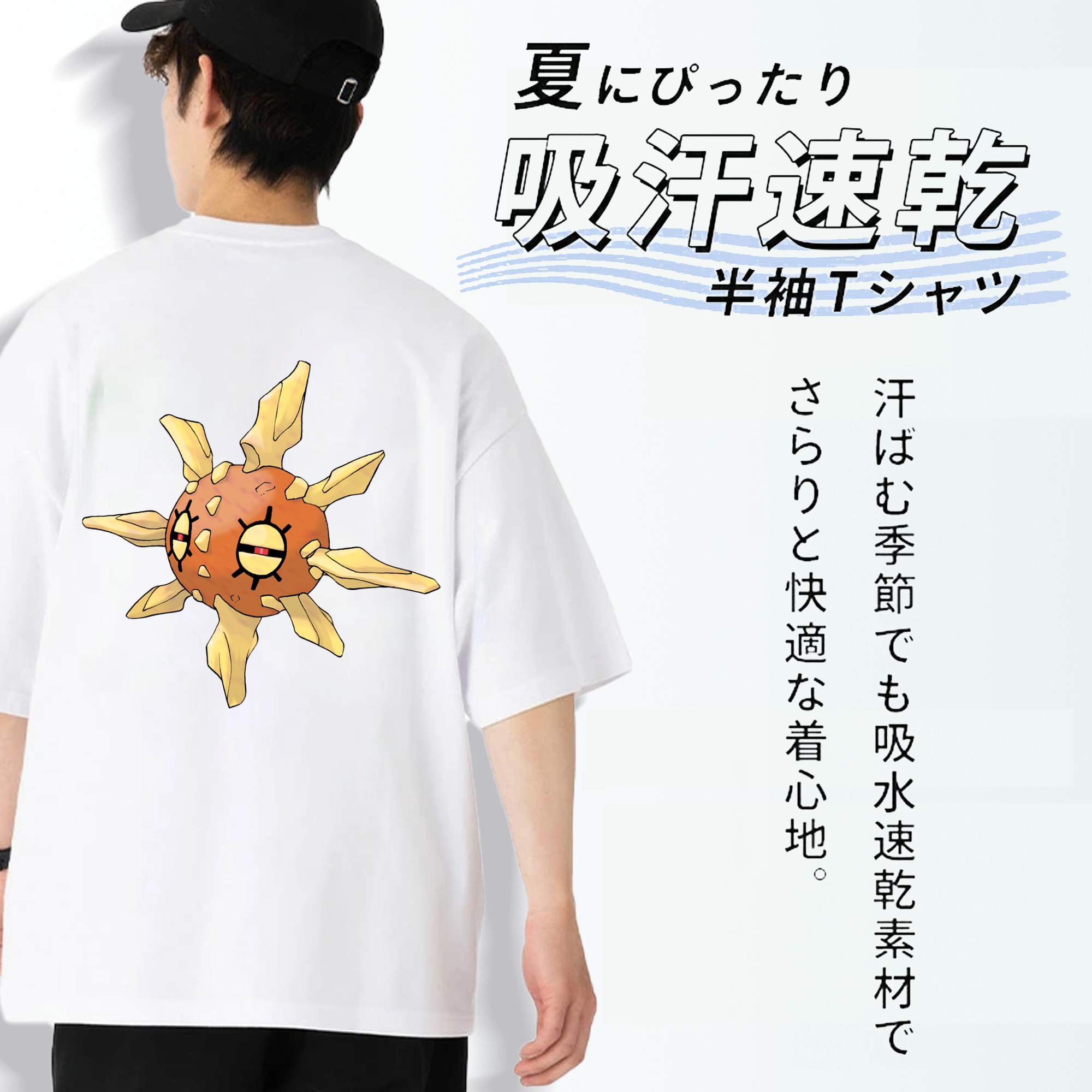 ポケットモンスター Pokémon 綿100％ メンズ半袖Tシャツ（バックプリント） 通気性