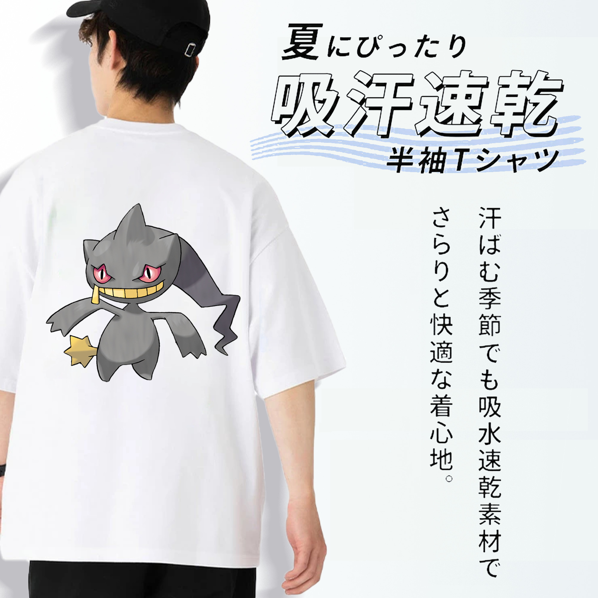 ポケットモンスター Pokémon 綿100％ メンズ半袖Tシャツ（バックプリント） 通気性