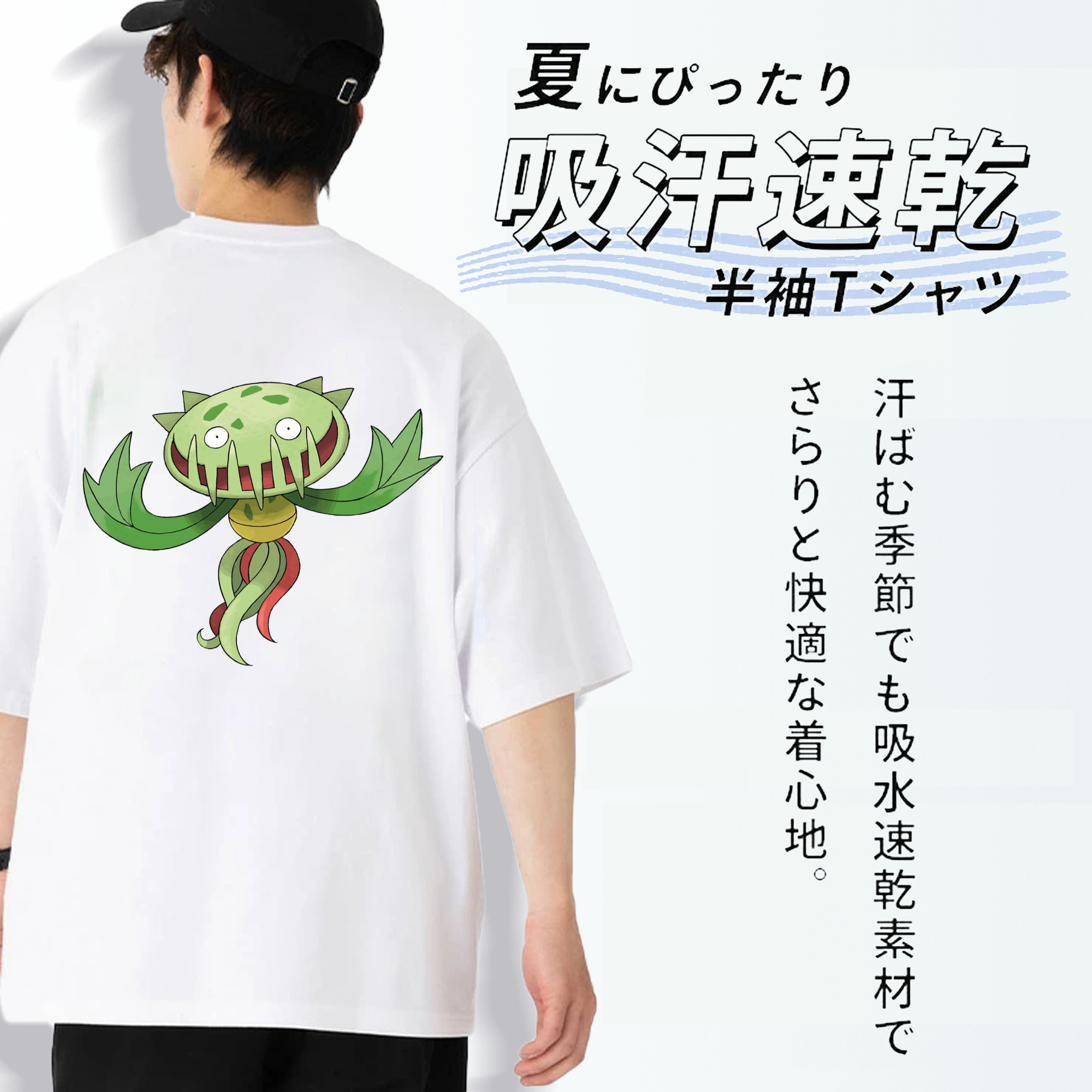 ポケットモンスター Pokémon 綿100％ メンズ半袖Tシャツ（バックプリント） 通気性