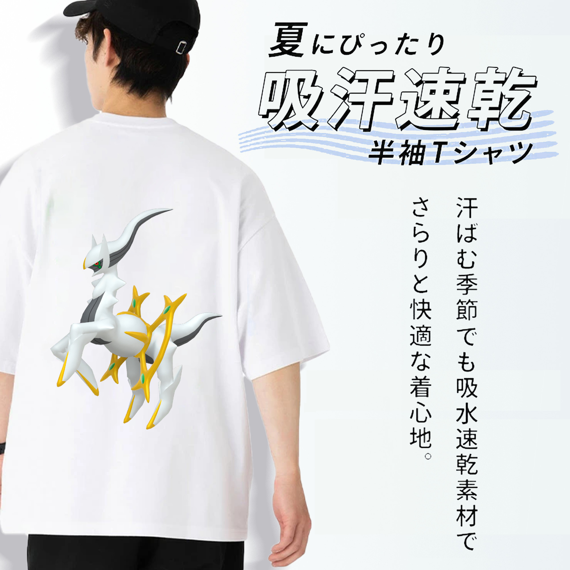 ポケットモンスター Pokémon 綿100％ メンズ半袖Tシャツ（バックプリント） 通気性