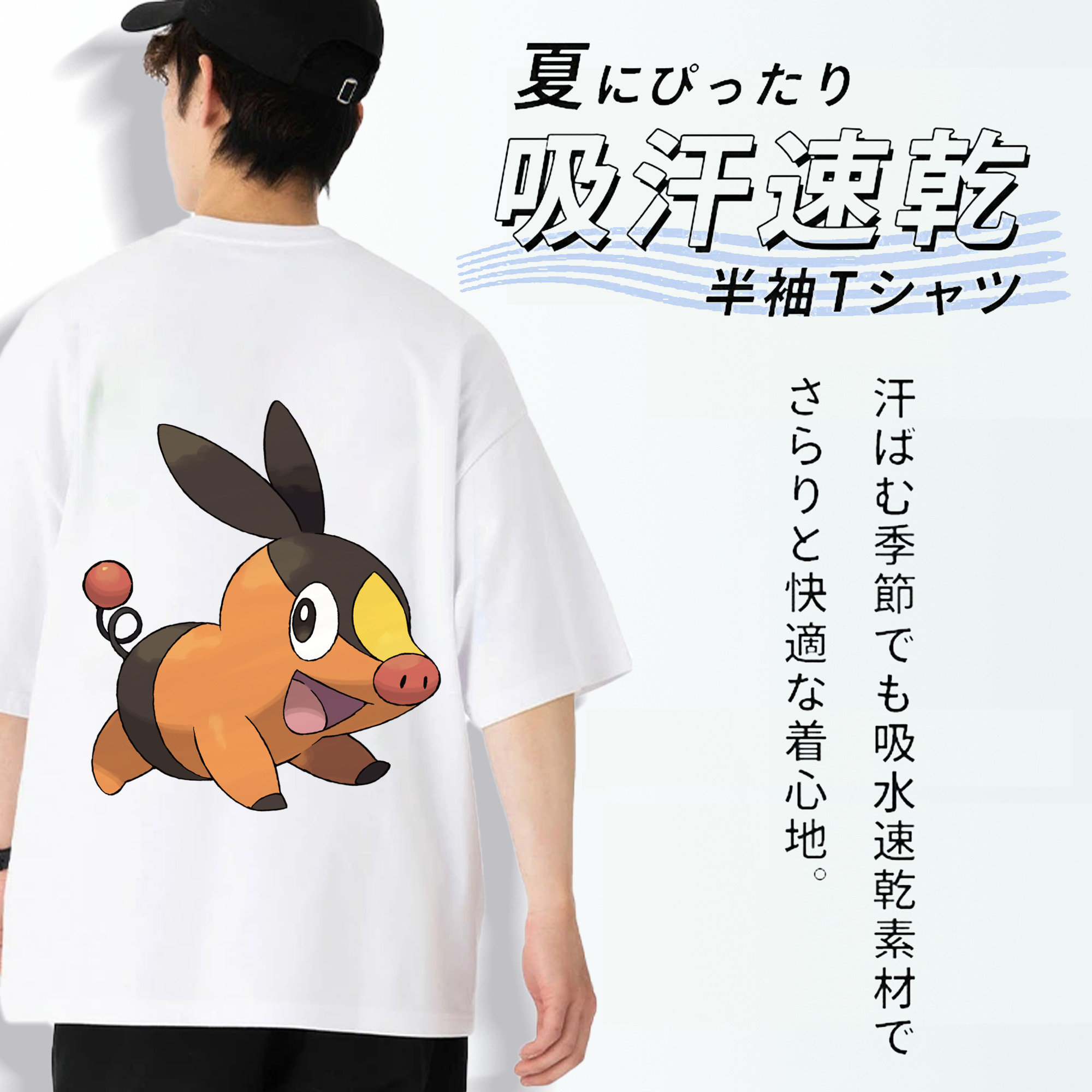 ポケットモンスター Pokémon 綿100％ メンズ半袖Tシャツ（バックプリント） 通気性