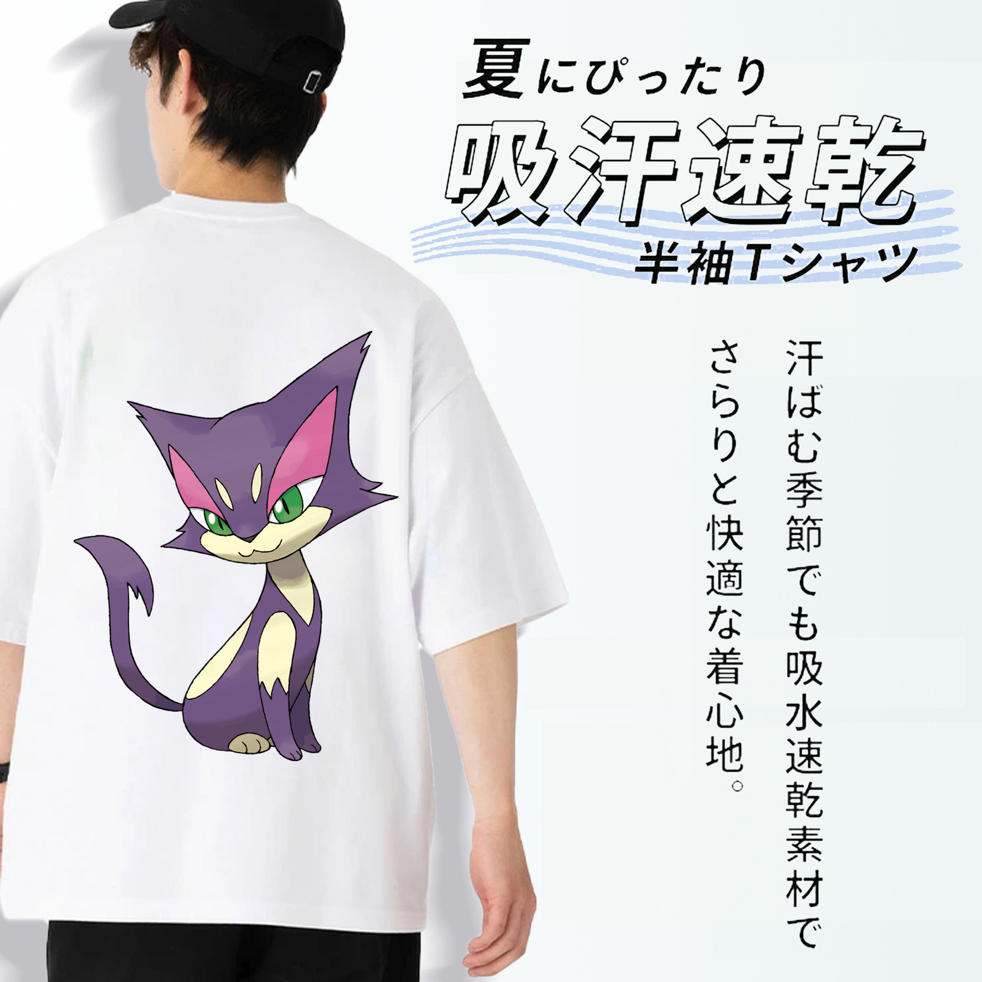 ポケットモンスター Pokémon 綿100％ メンズ半袖Tシャツ（バックプリント） 通気性