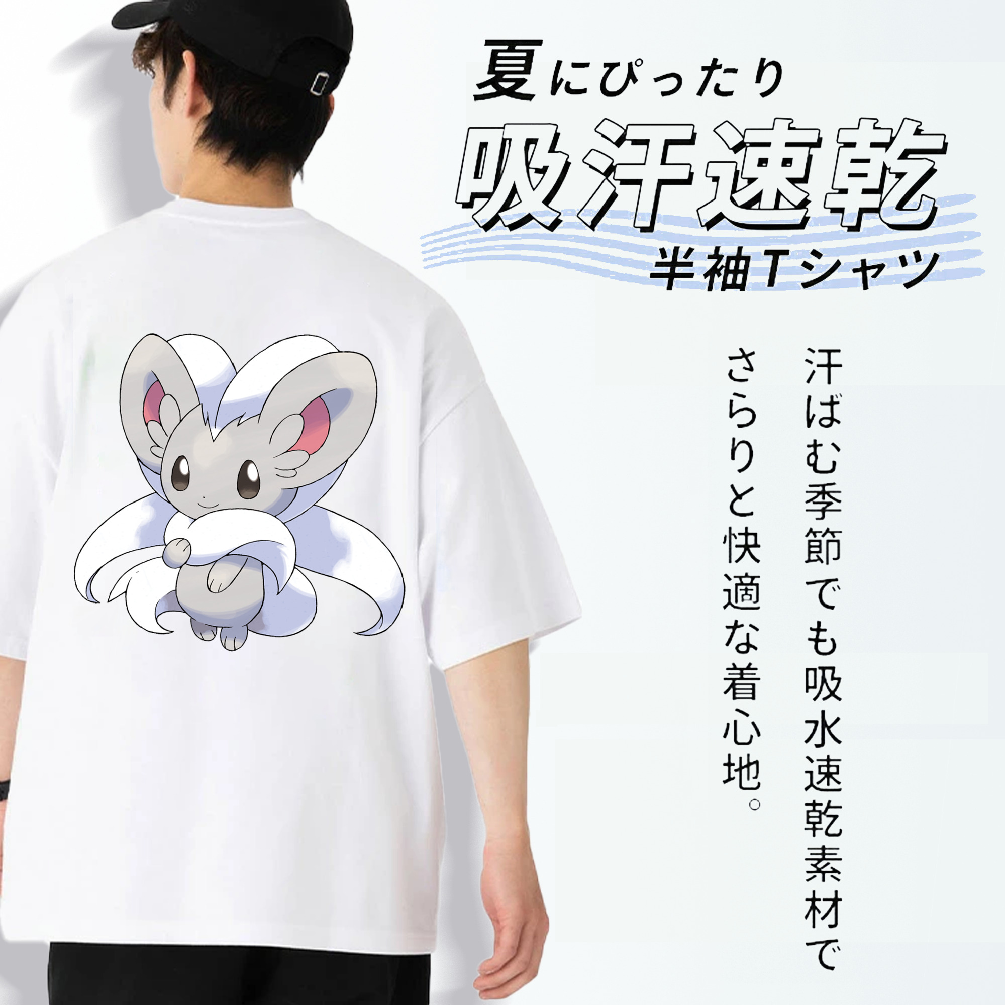 ポケットモンスター Pokémon 綿100％ メンズ半袖Tシャツ（バックプリント） 通気性