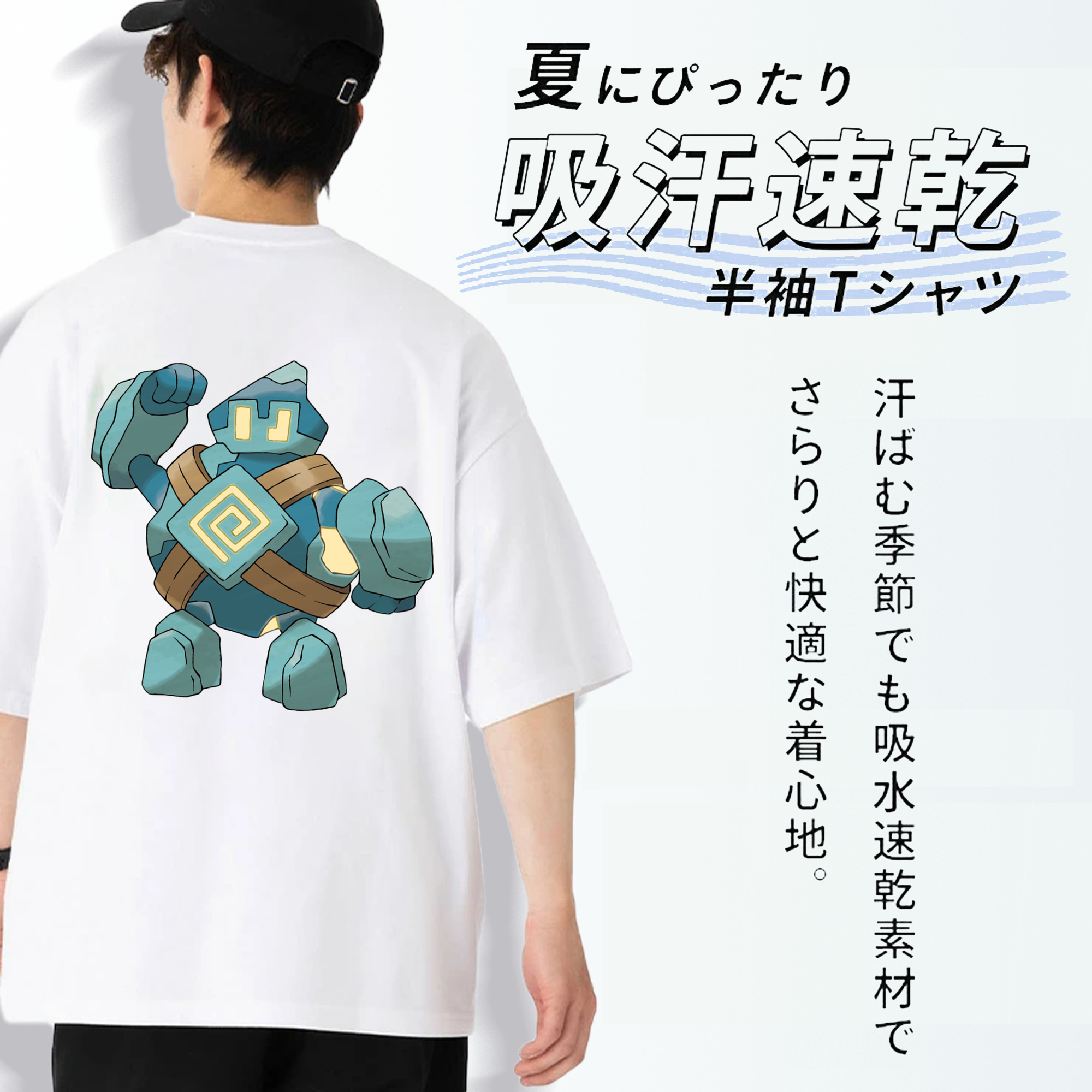 ポケットモンスター Pokémon 綿100％ メンズ半袖Tシャツ（バックプリント） 通気性