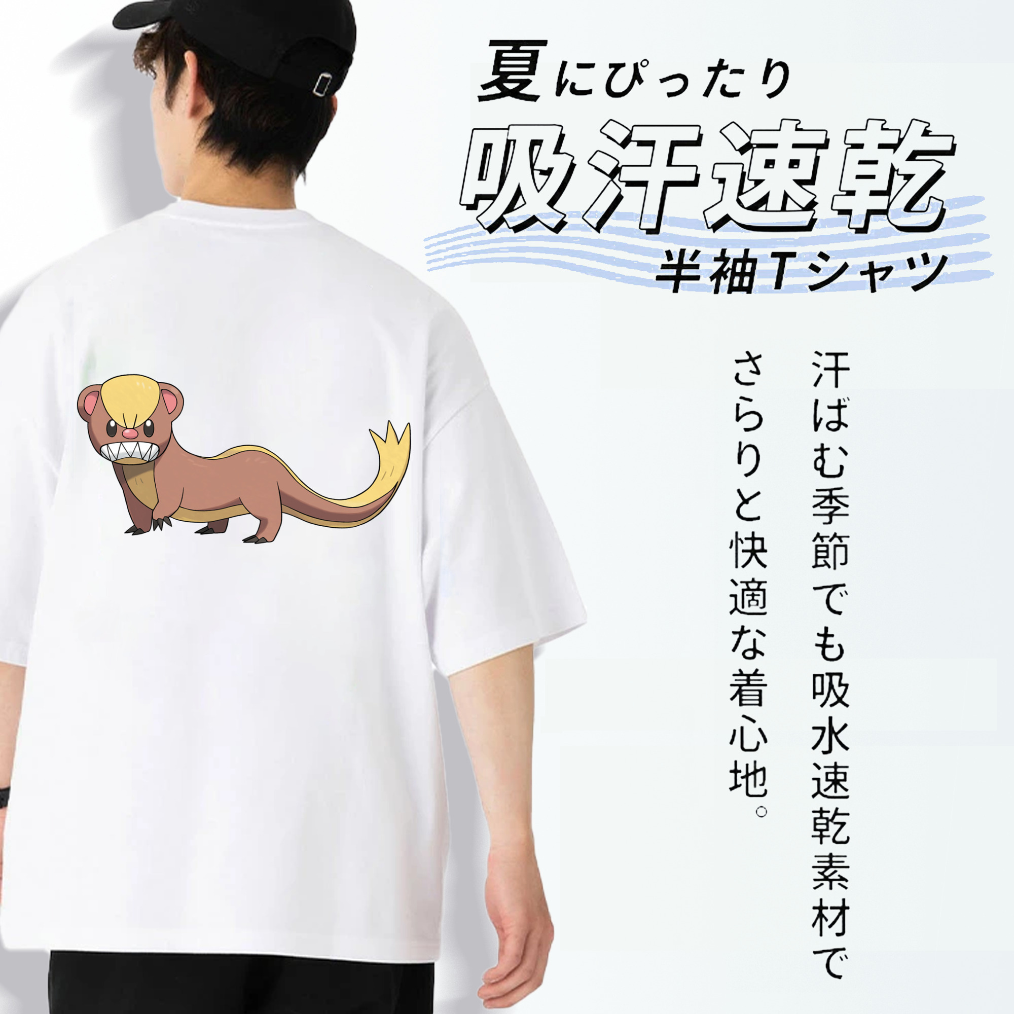 ポケットモンスター Pokémon 綿100％ メンズ半袖Tシャツ（バックプリント） 通気性