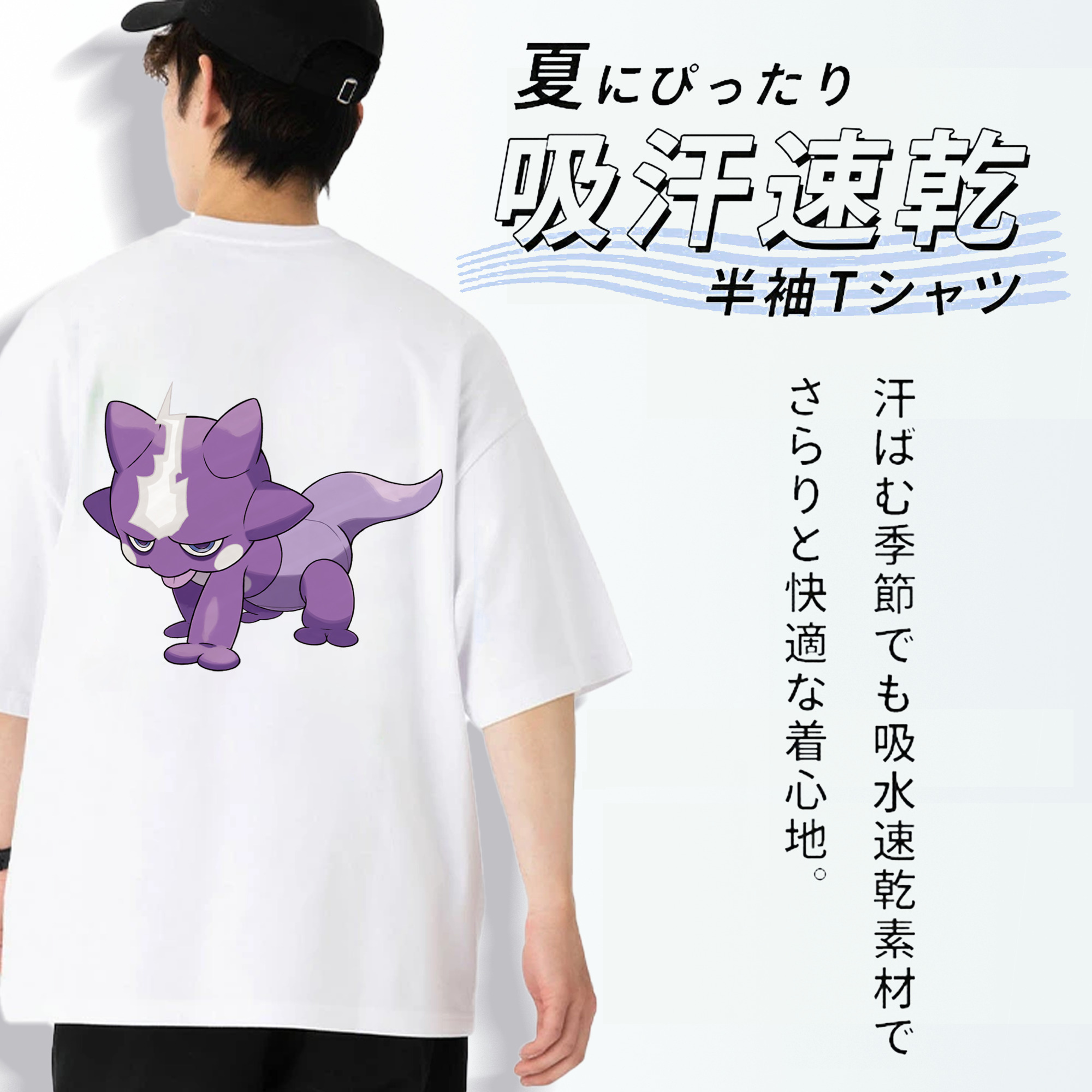 ポケットモンスター Pokémon 綿100％ メンズ半袖Tシャツ（バックプリント） 通気性