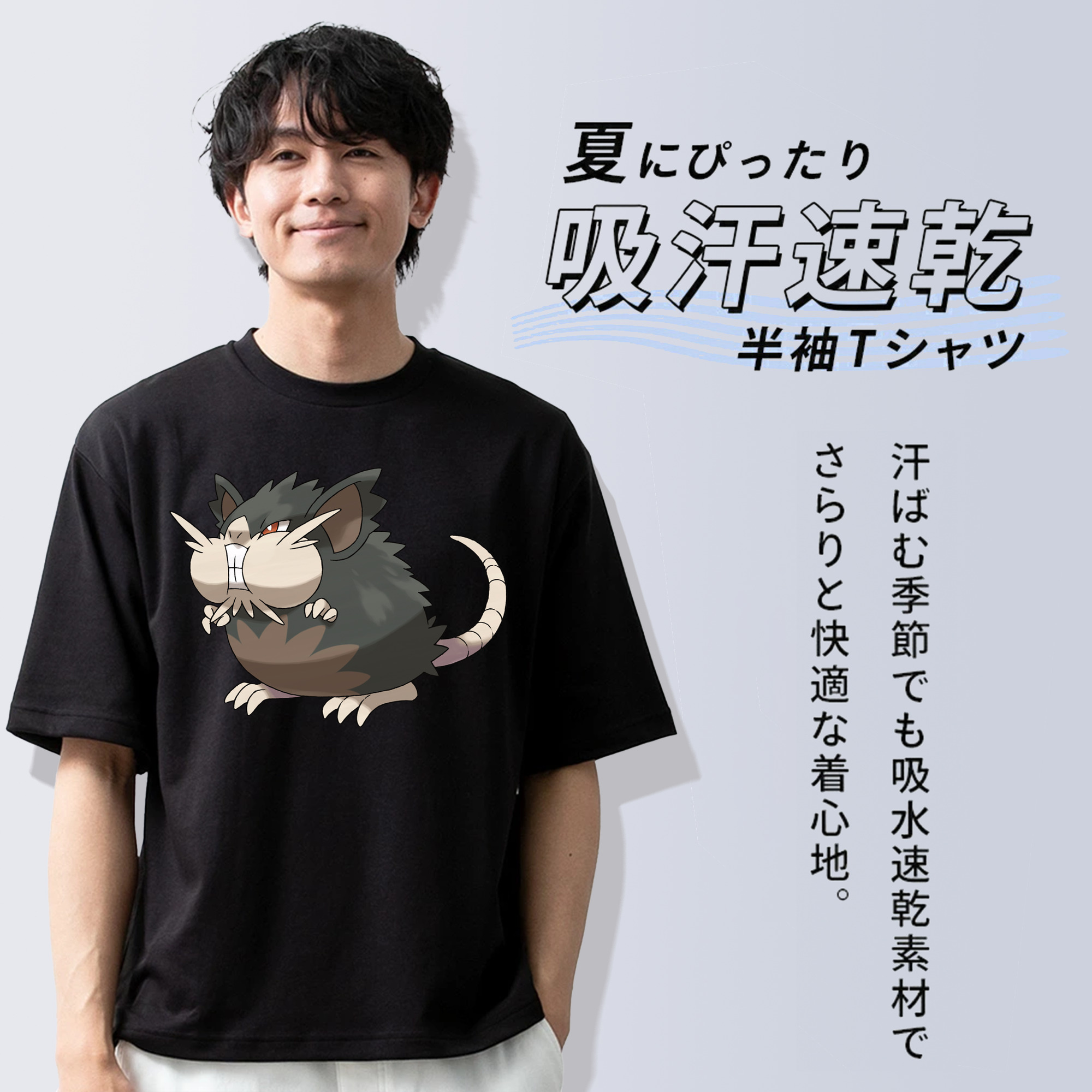 ポケットモンスター Pokémon 綿100％ メンズ半袖Tシャツ｜肌触りやわらか＆通気性