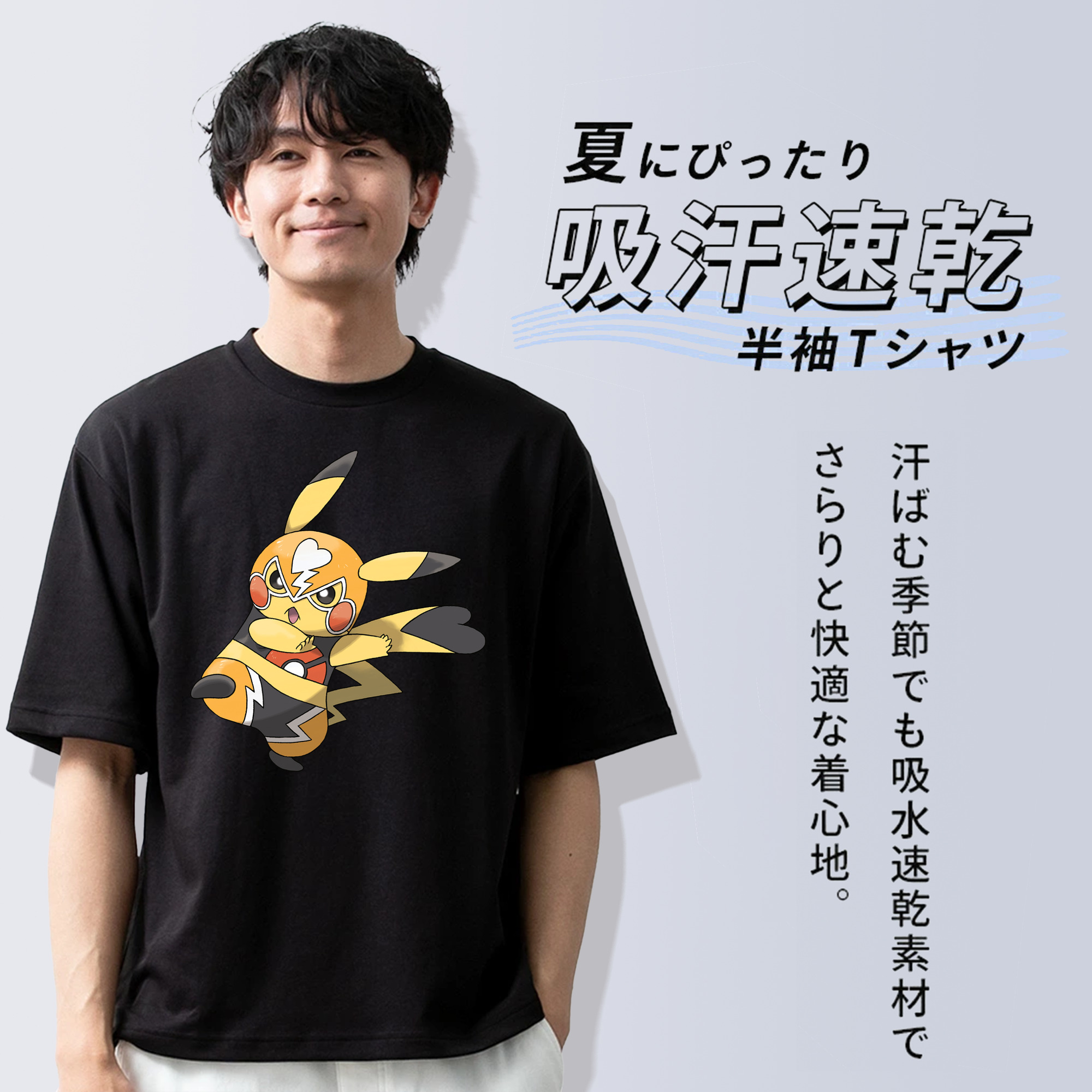 ポケットモンスター Pokémon 綿100％ メンズ半袖Tシャツ｜肌触りやわらか＆通気性