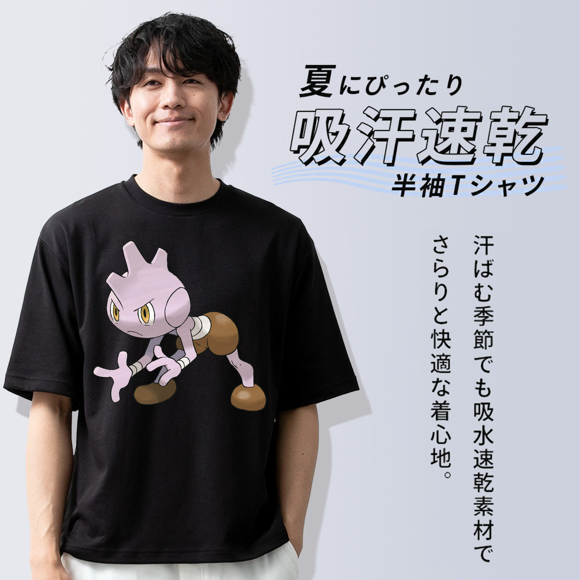 ポケットモンスター Pokémon 綿100％ メンズ半袖Tシャツ｜肌触りやわらか＆通気性
