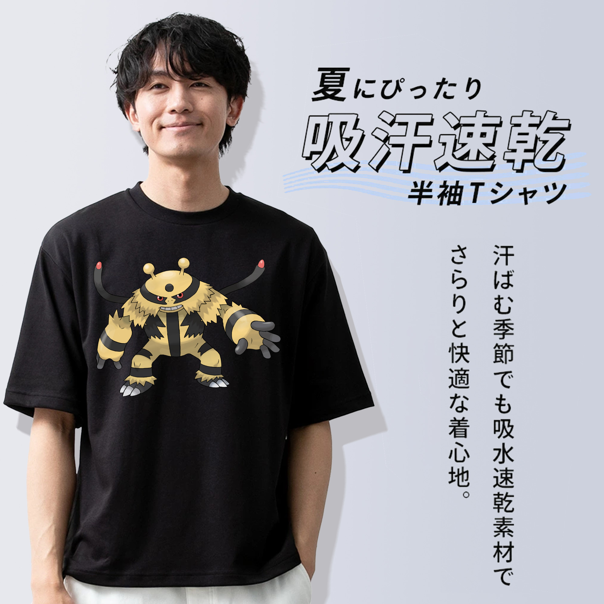 ポケットモンスター Pokémon 綿100％ メンズ半袖Tシャツ｜肌触りやわらか＆通気性