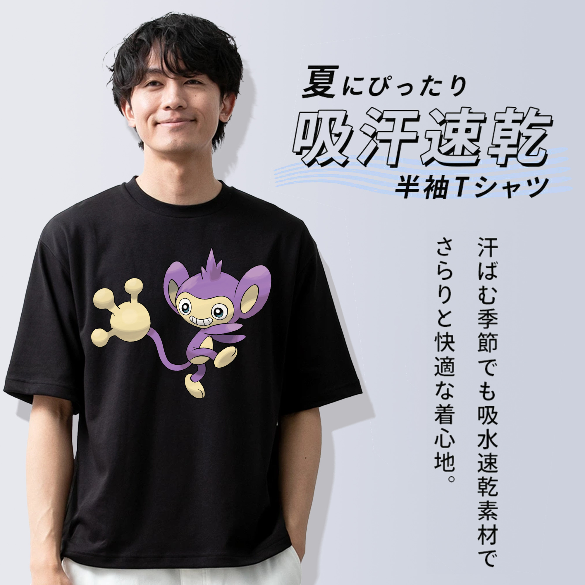 ポケットモンスター Pokémon 綿100％ メンズ半袖Tシャツ｜肌触りやわらか＆通気性