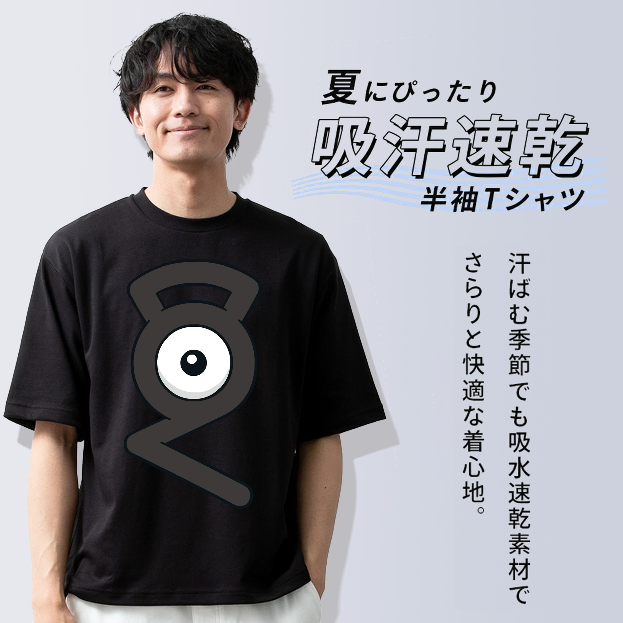 ポケットモンスター Pokémon 綿100％ メンズ半袖Tシャツ｜肌触りやわらか＆通気性