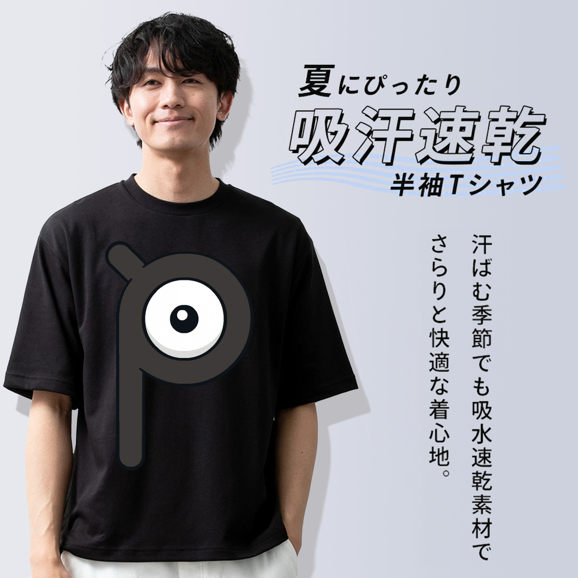 ポケットモンスター Pokémon 綿100％ メンズ半袖Tシャツ｜肌触りやわらか＆通気性