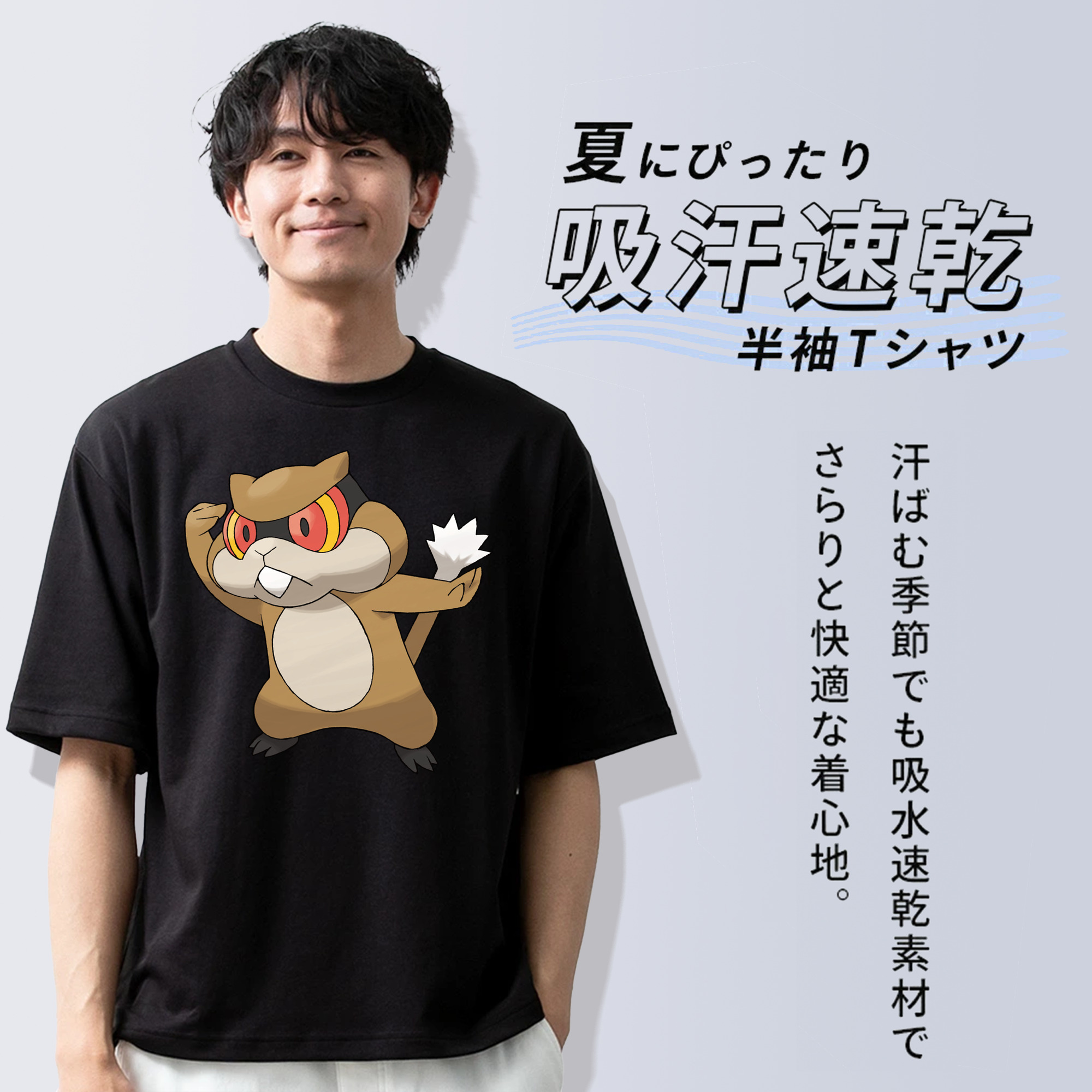 ポケットモンスター Pokémon 綿100％ メンズ半袖Tシャツ｜肌触りやわらか＆通気性