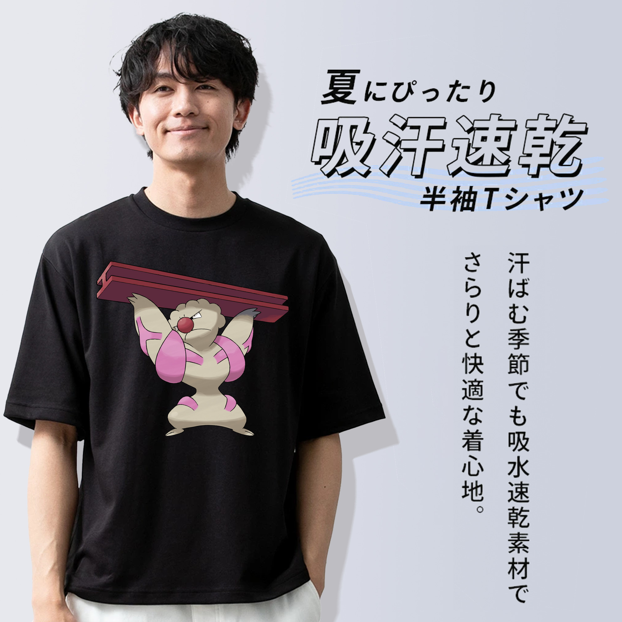 ポケットモンスター Pokémon 綿100％ メンズ半袖Tシャツ｜肌触りやわらか＆通気性