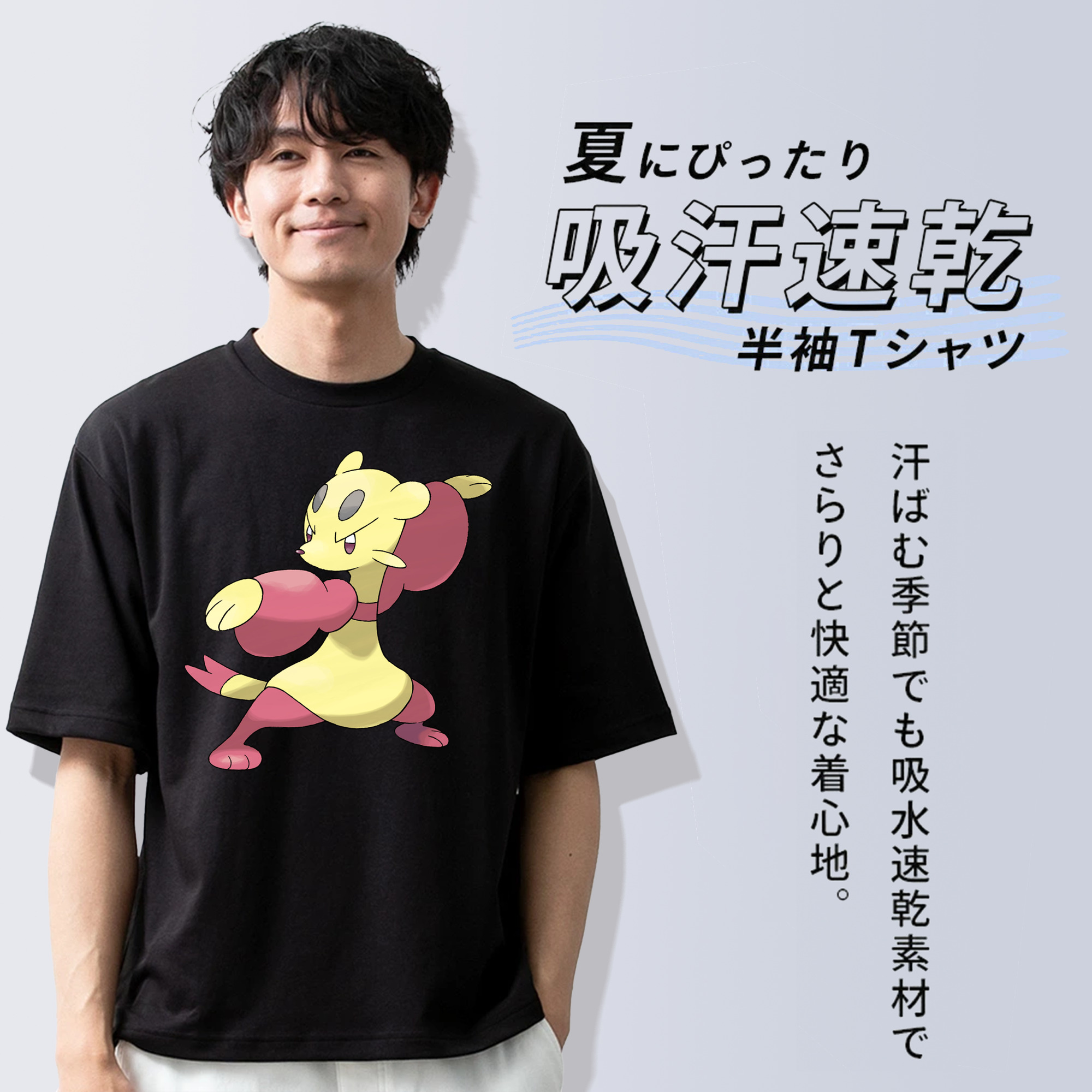 ポケットモンスター Pokémon 綿100％ メンズ半袖Tシャツ｜肌触りやわらか＆通気性