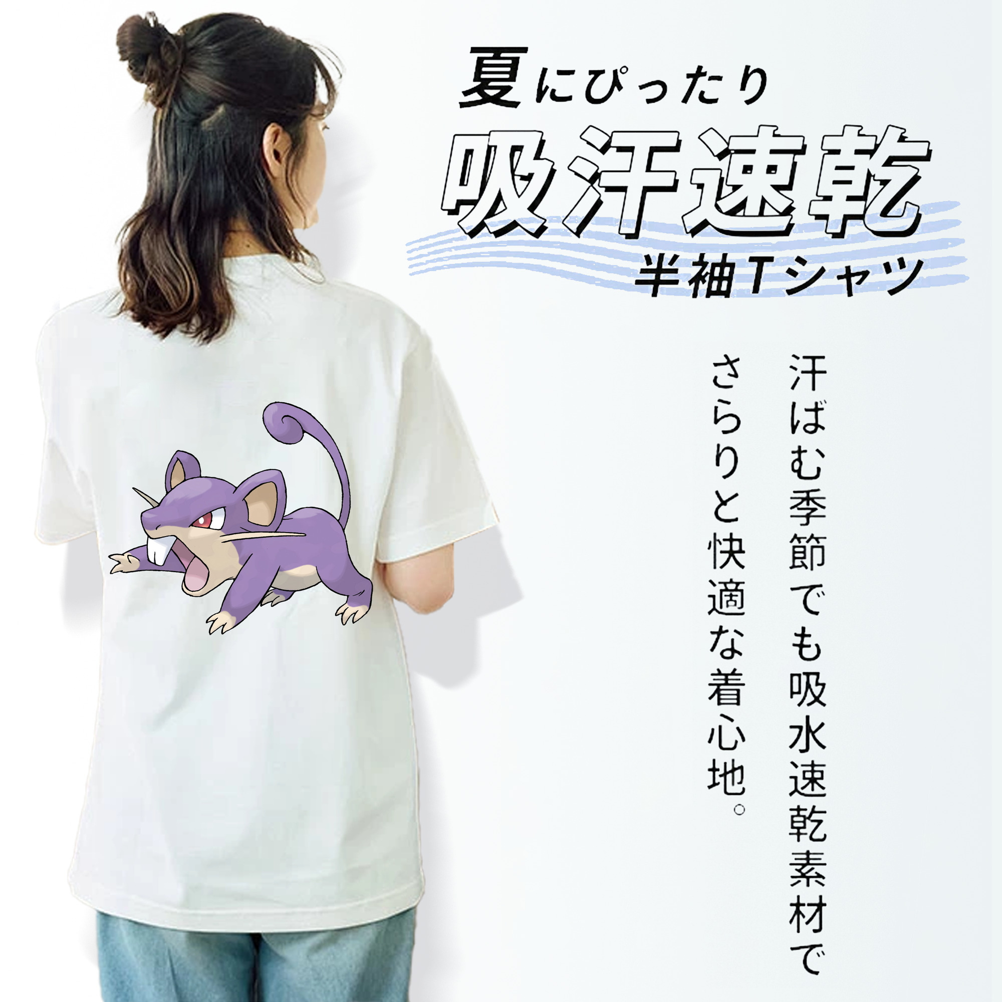 ポケットモンスター Pokémon レディース半袖Tシャツ(バックプリント)