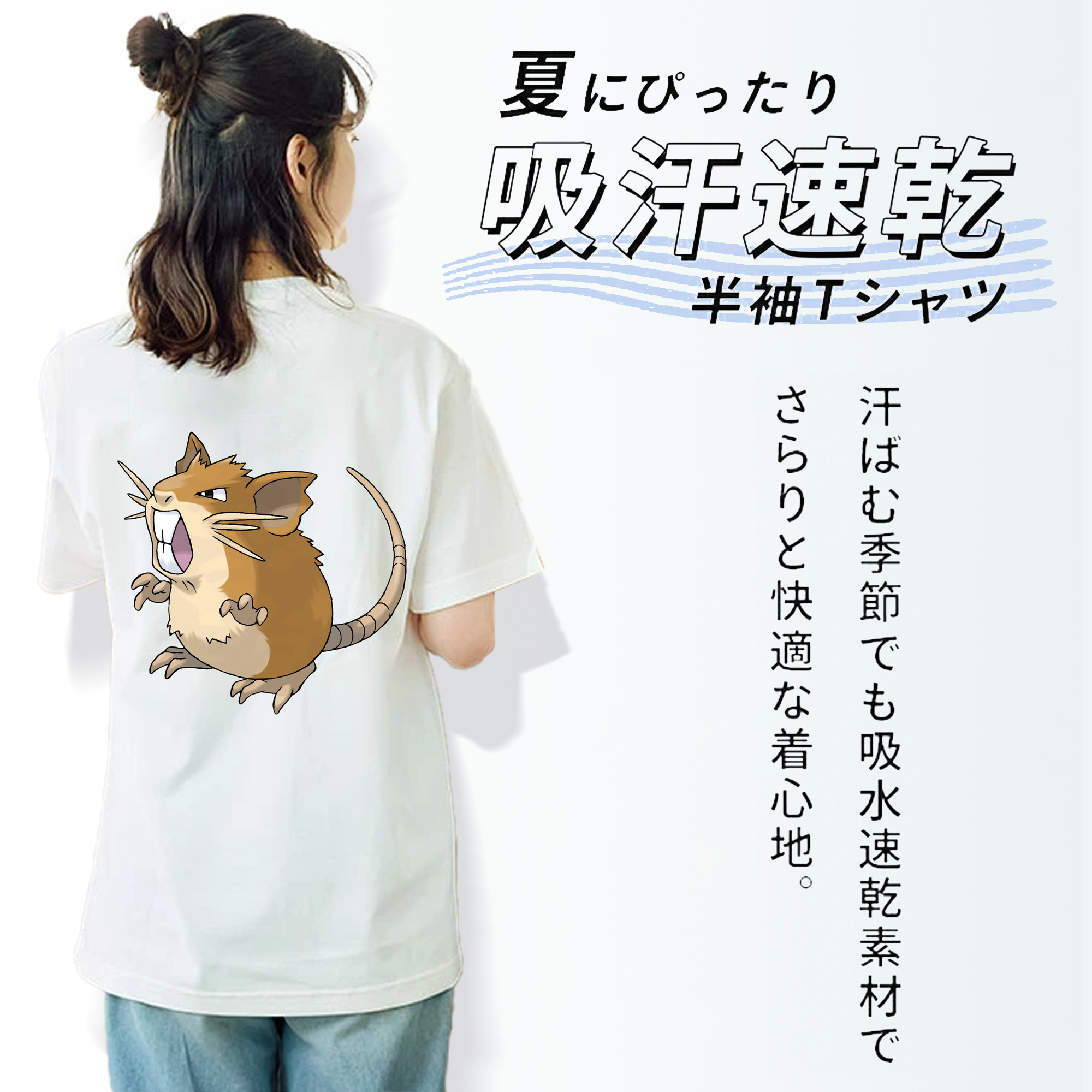 ポケットモンスター Pokémon レディース半袖Tシャツ(バックプリント)