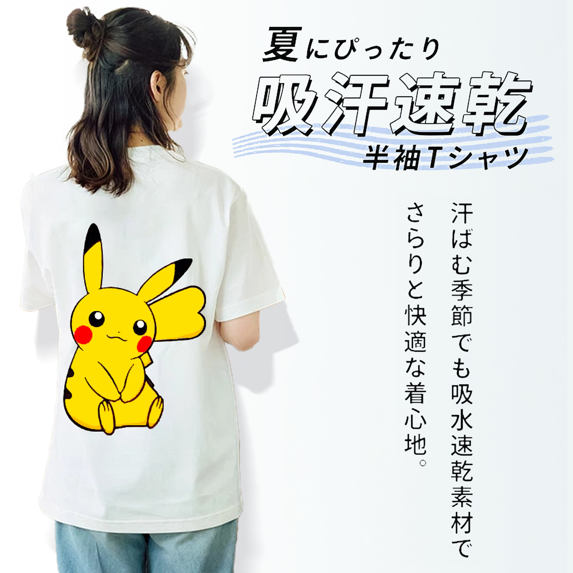 ポケットモンスター Pokémon レディース半袖Tシャツ(バックプリント)