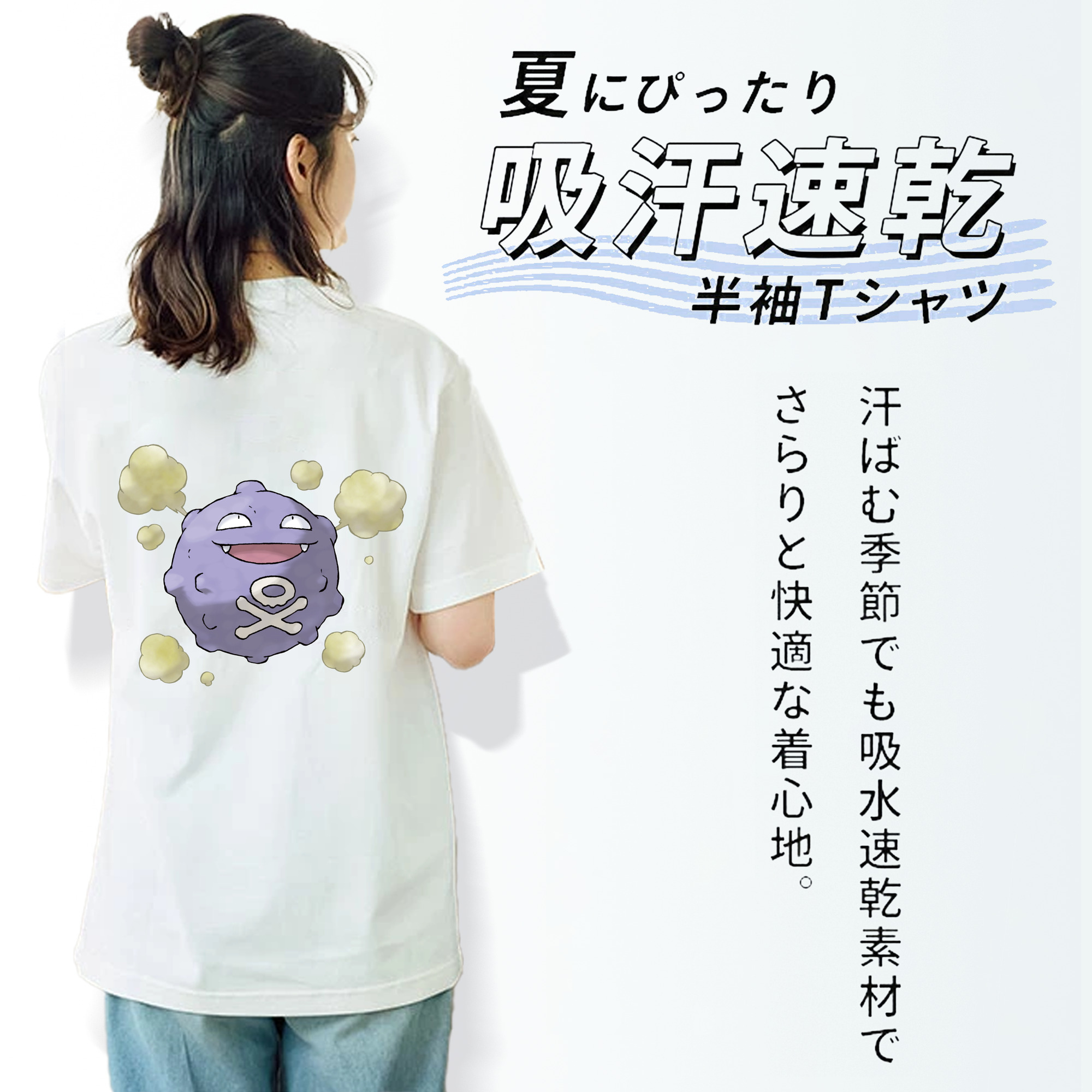 ポケットモンスター Pokémon レディース半袖Tシャツ(バックプリント)