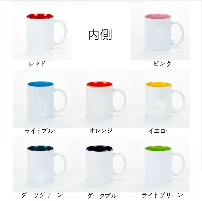 （画像用） ポケットモンスター Pokémon カラーマグカップ