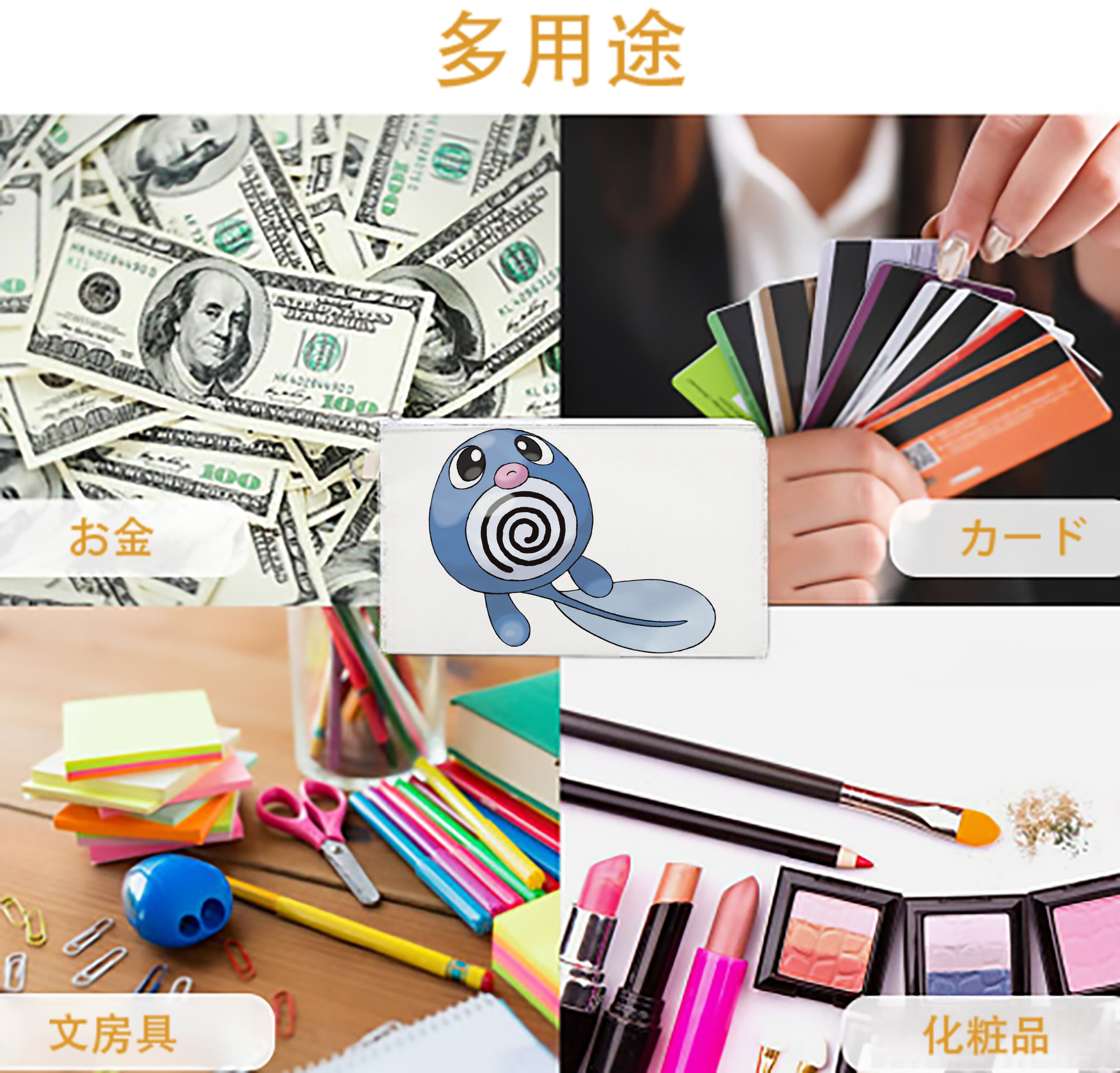 一般的なイメージ