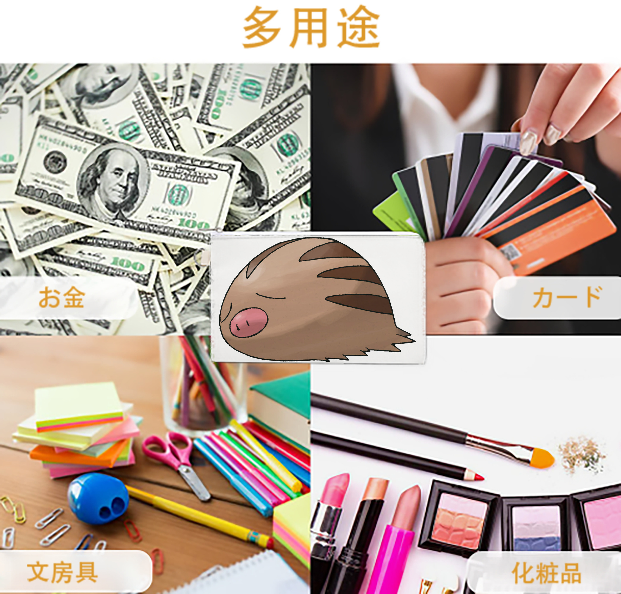 一般的なイメージ