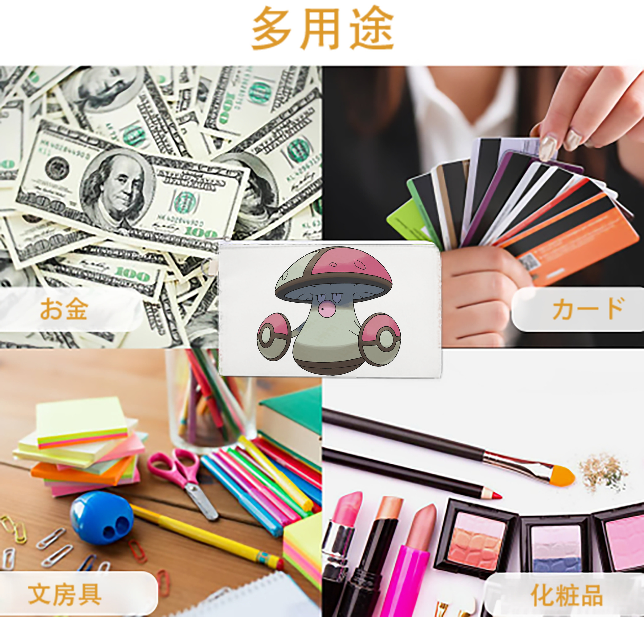 一般的なイメージ