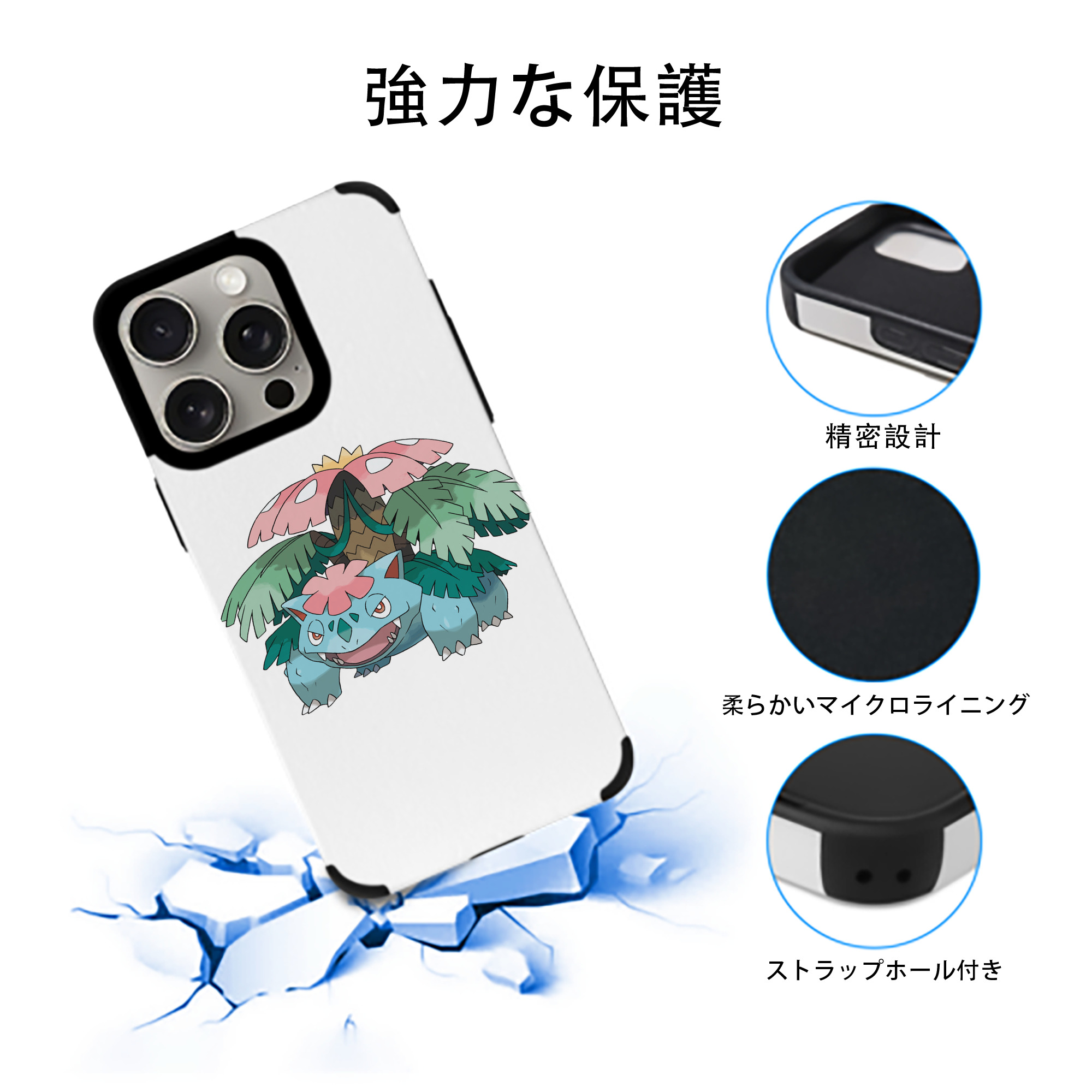 ポケットモンスター Pokémon 【iPhone15ProMax対応】 PUレザー スマホケース 耐衝撃＆黄変防止