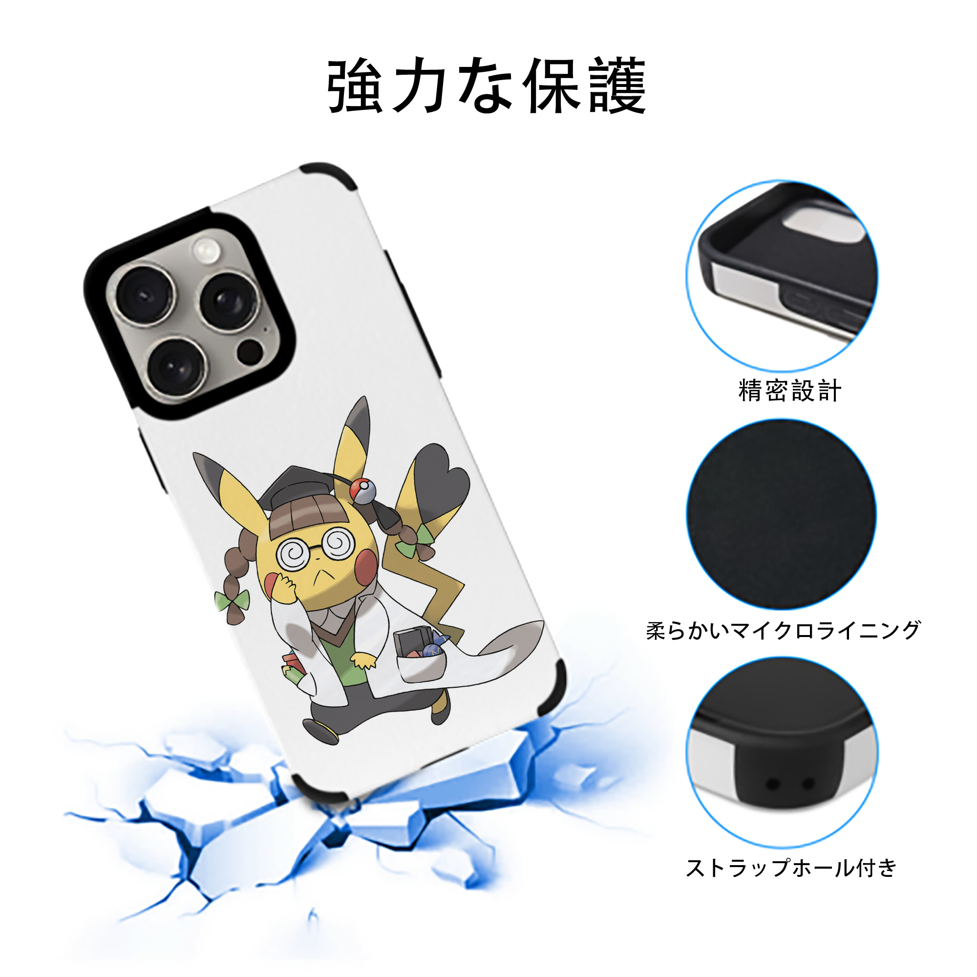 ポケットモンスター Pokémon 【iPhone15ProMax対応】 PUレザー スマホケース 耐衝撃＆黄変防止
