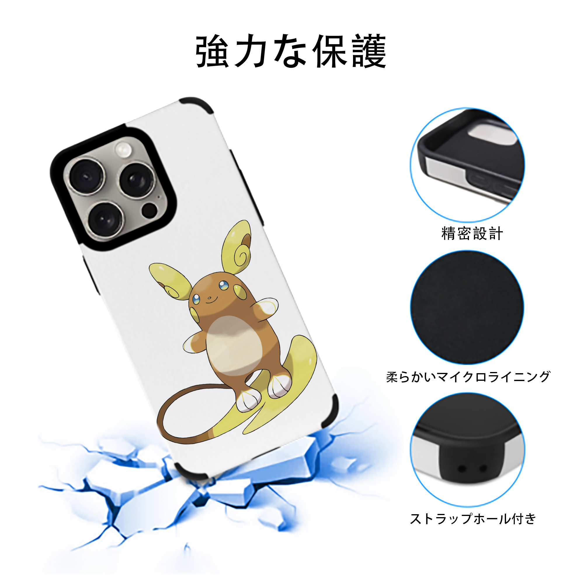 ポケットモンスター Pokémon 【iPhone15ProMax対応】 PUレザー スマホケース 耐衝撃＆黄変防止
