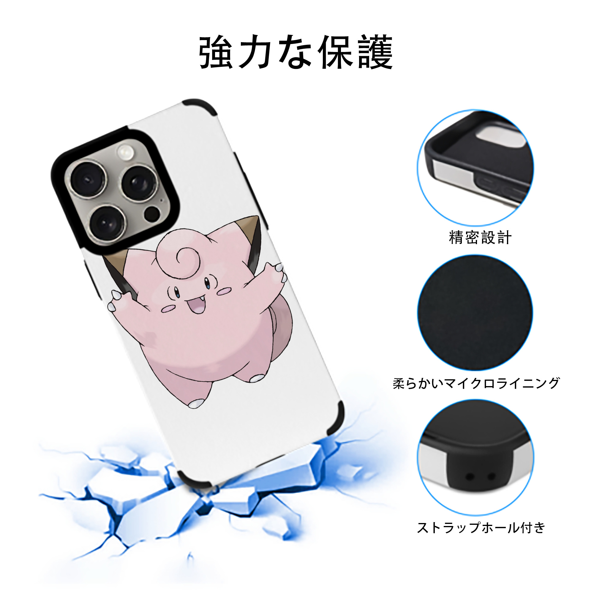 ポケットモンスター Pokémon 【iPhone15ProMax対応】 PUレザー スマホケース 耐衝撃＆黄変防止