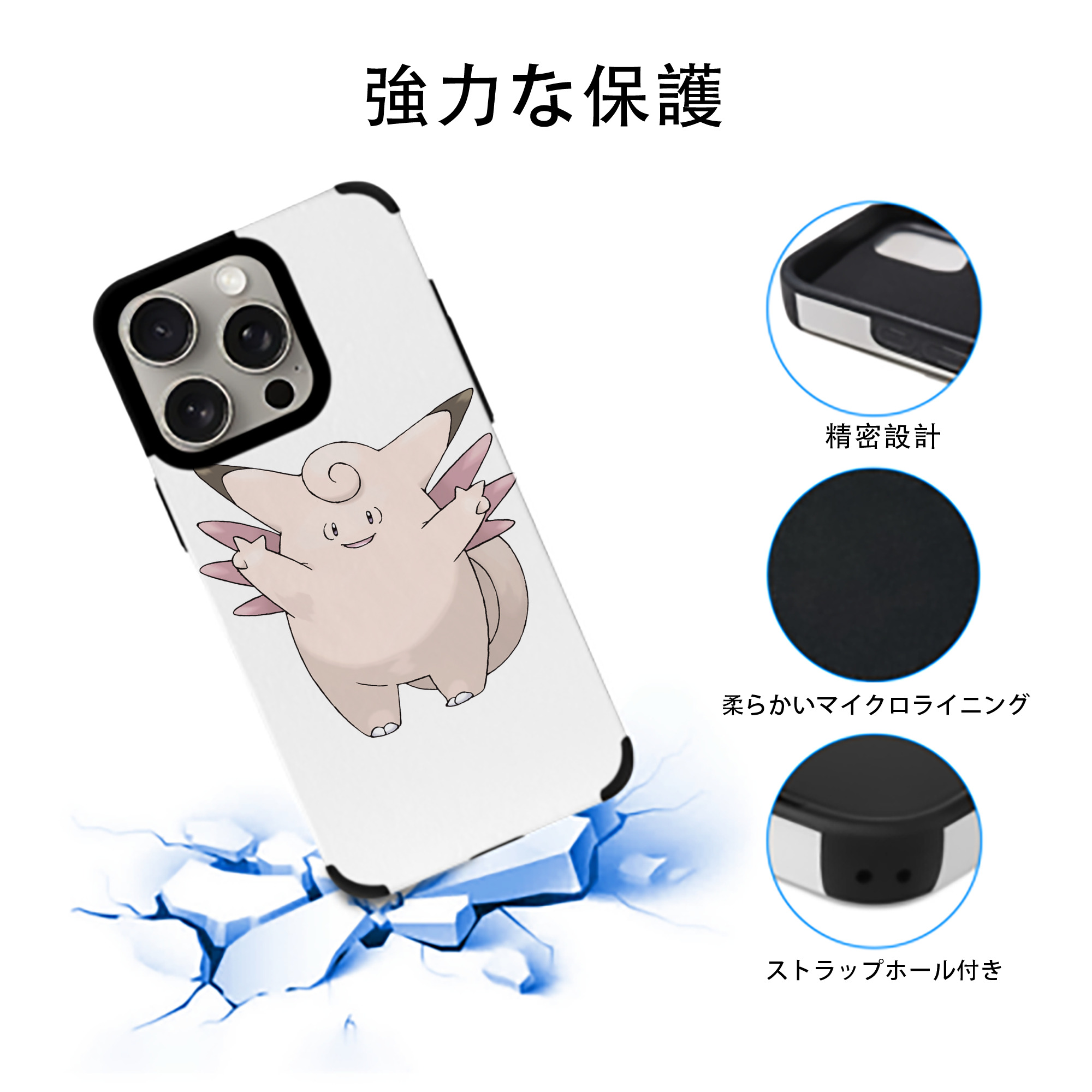 ポケットモンスター Pokémon 【iPhone15ProMax対応】 PUレザー スマホケース 耐衝撃＆黄変防止