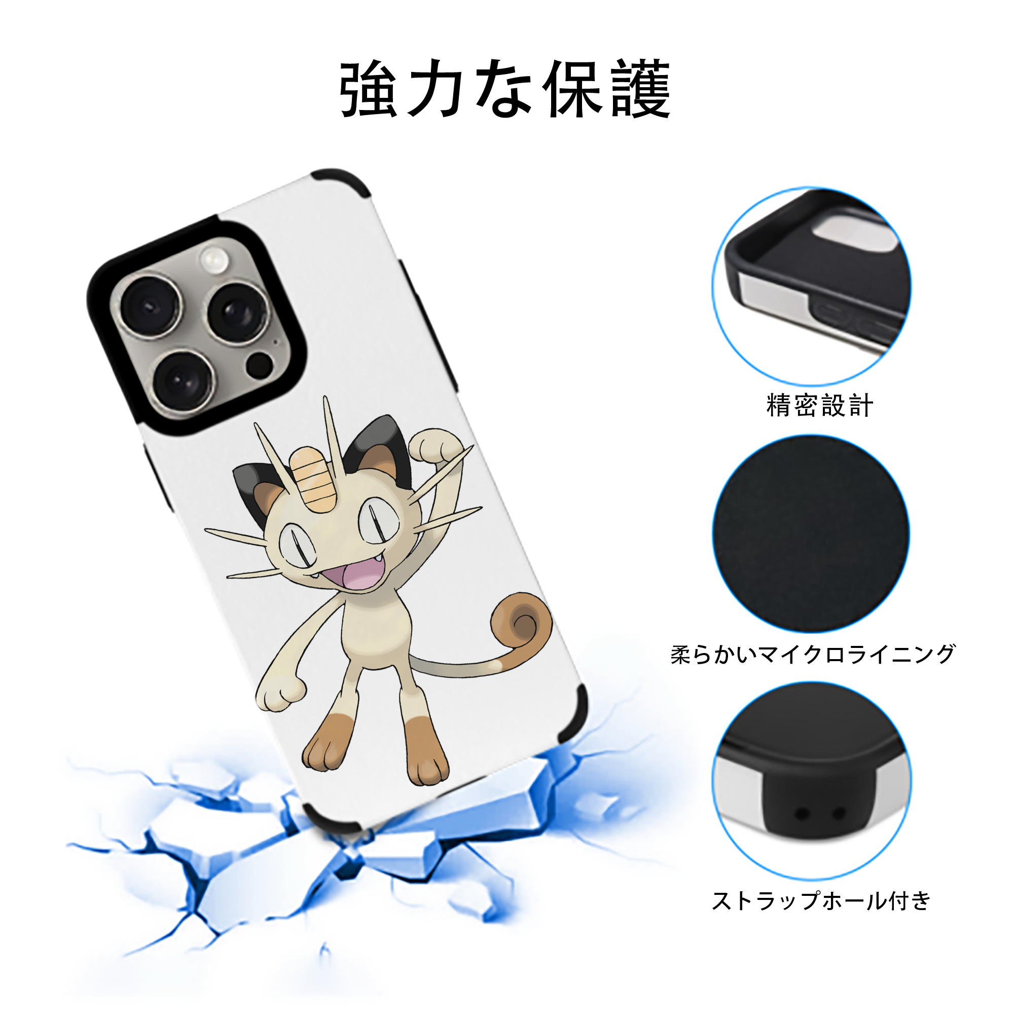 ポケットモンスター Pokémon 【iPhone15ProMax対応】 PUレザー スマホケース 耐衝撃＆黄変防止
