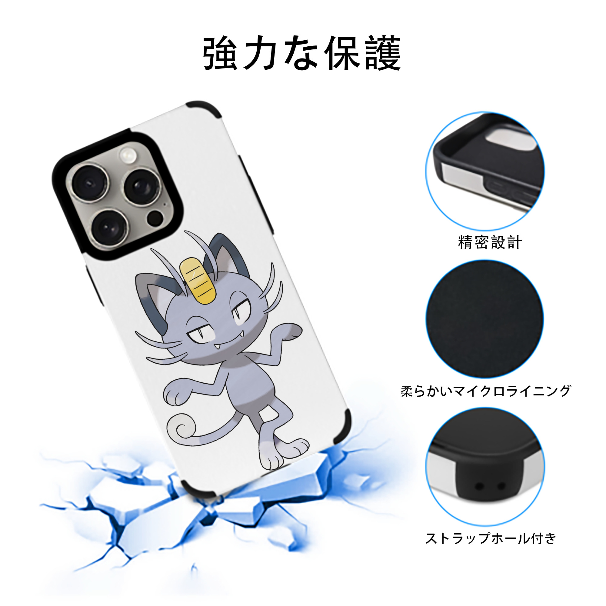 ポケットモンスター Pokémon 【iPhone15ProMax対応】 PUレザー スマホケース 耐衝撃＆黄変防止