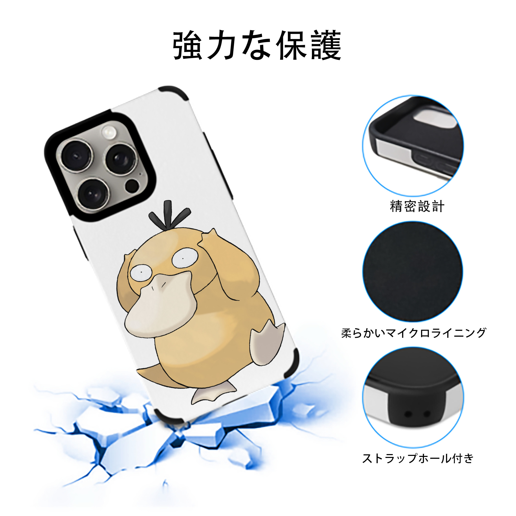 ポケットモンスター Pokémon 【iPhone15ProMax対応】 PUレザー スマホケース 耐衝撃＆黄変防止
