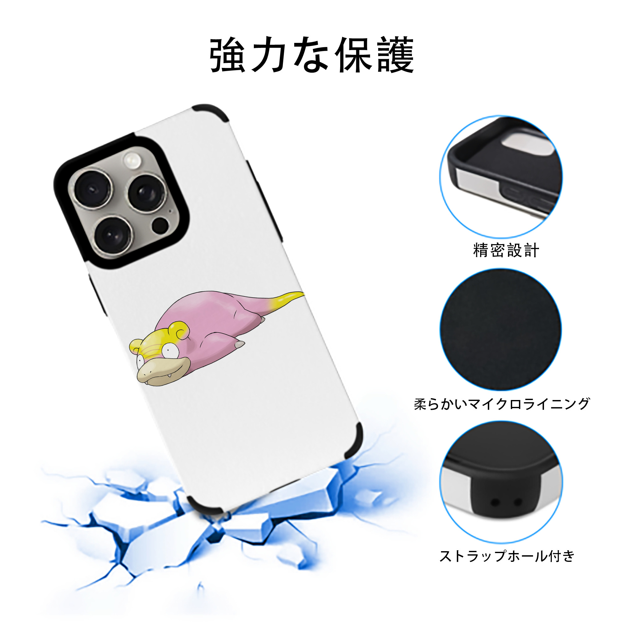 ポケットモンスター Pokémon 【iPhone15ProMax対応】 PUレザー スマホケース 耐衝撃＆黄変防止